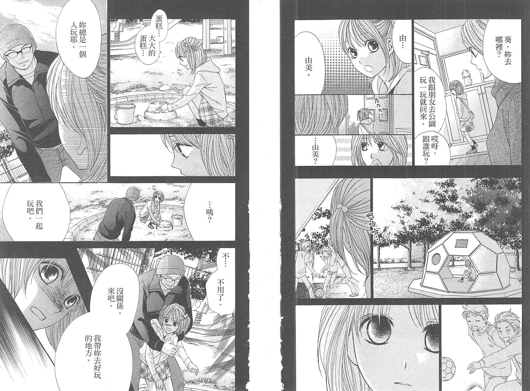 邻居同居LDK韩漫全集-第09卷无删减无遮挡章节图片 