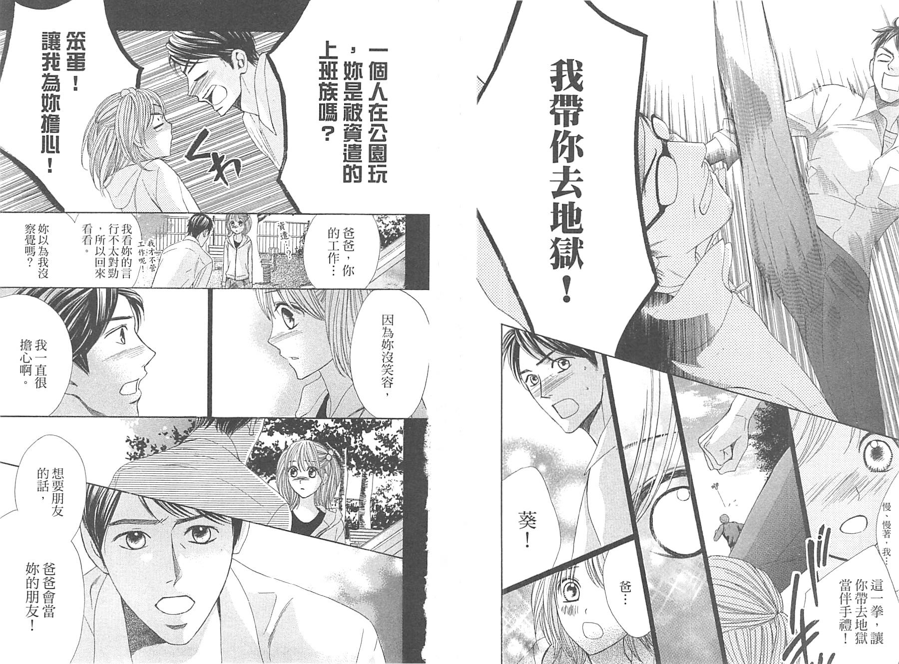 邻居同居LDK韩漫全集-第09卷无删减无遮挡章节图片 