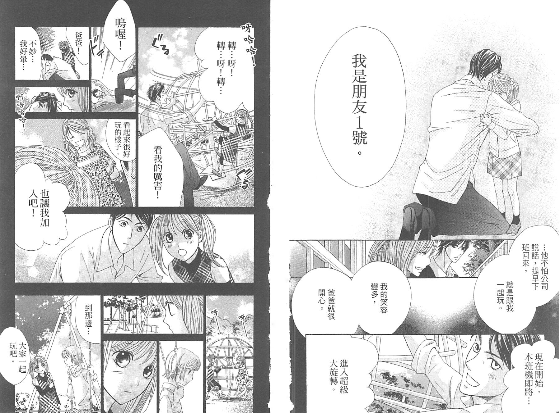 邻居同居LDK韩漫全集-第09卷无删减无遮挡章节图片 