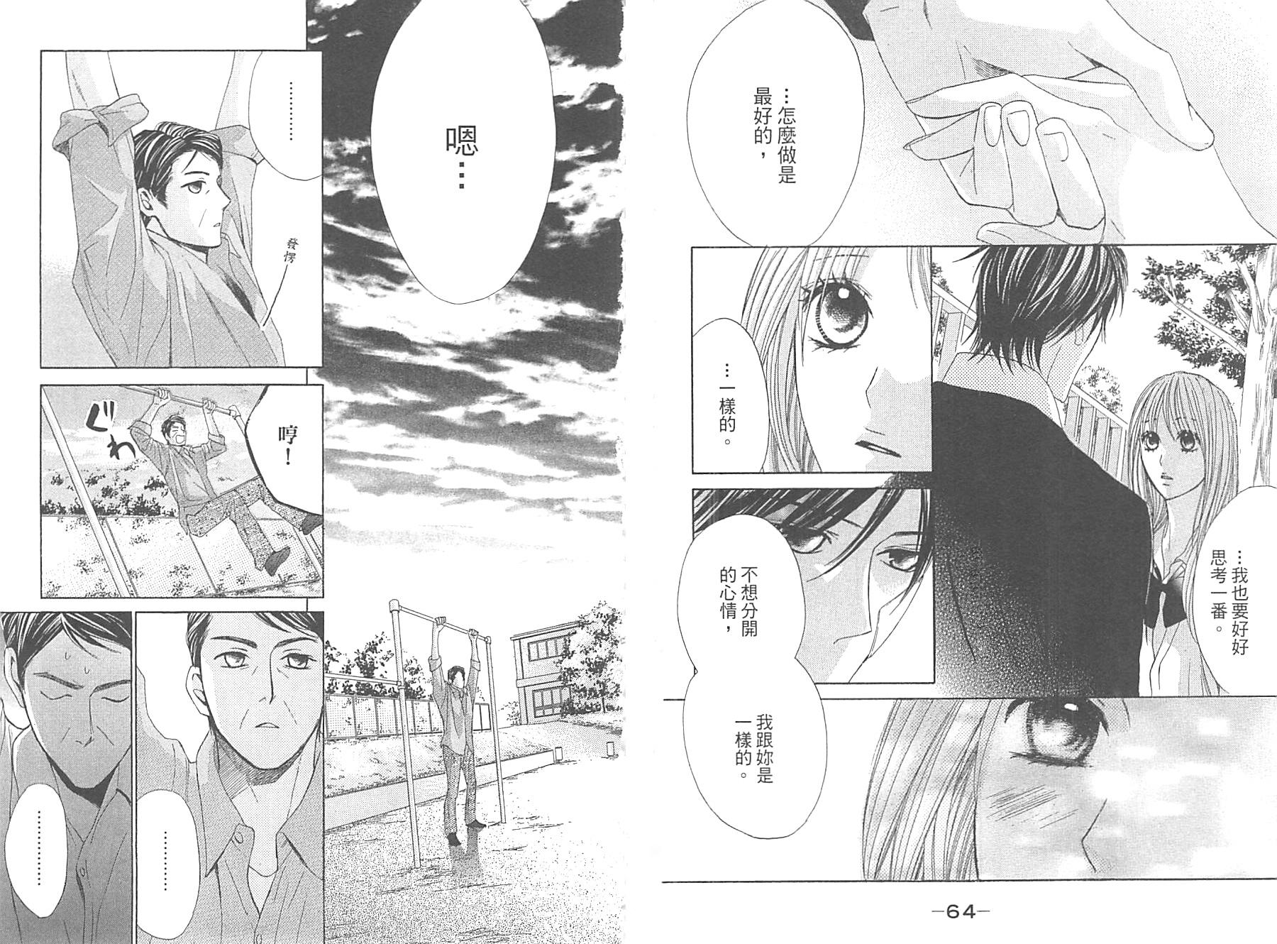 邻居同居LDK韩漫全集-第09卷无删减无遮挡章节图片 