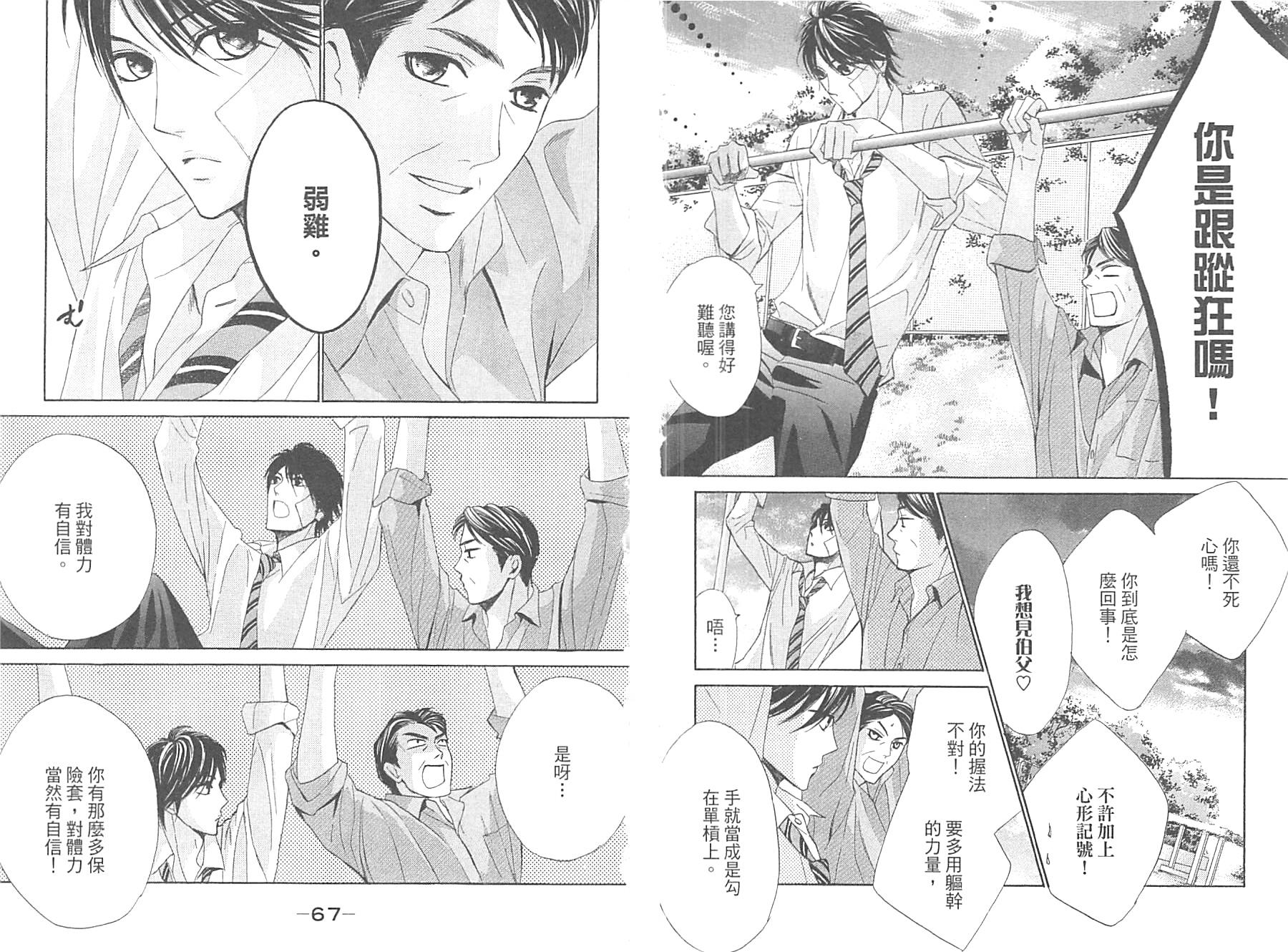 邻居同居LDK韩漫全集-第09卷无删减无遮挡章节图片 