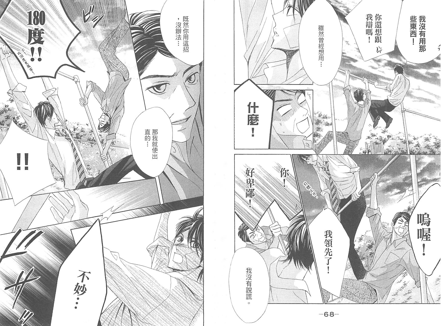邻居同居LDK韩漫全集-第09卷无删减无遮挡章节图片 