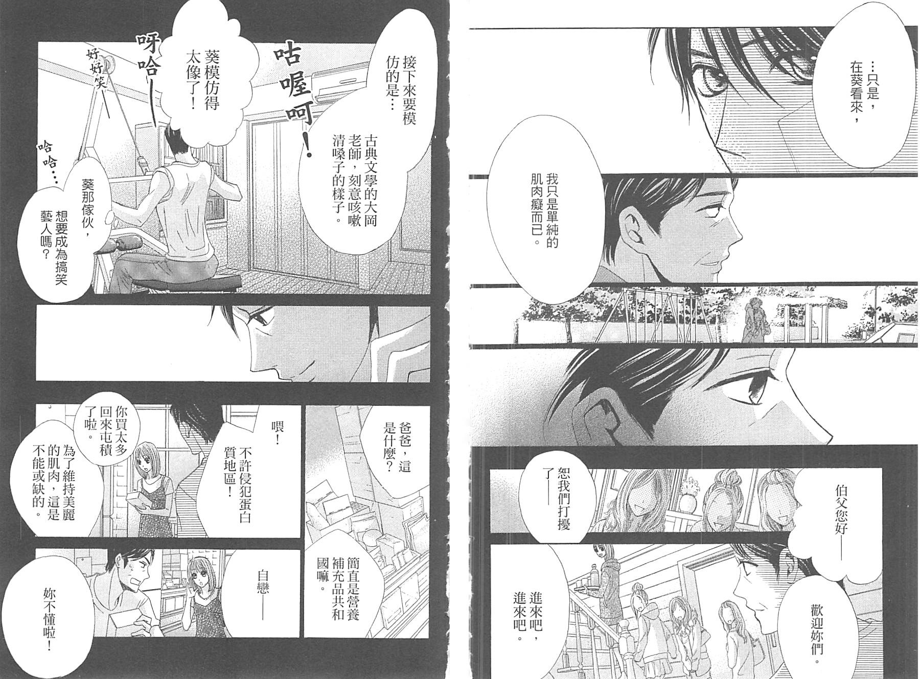 邻居同居LDK韩漫全集-第09卷无删减无遮挡章节图片 