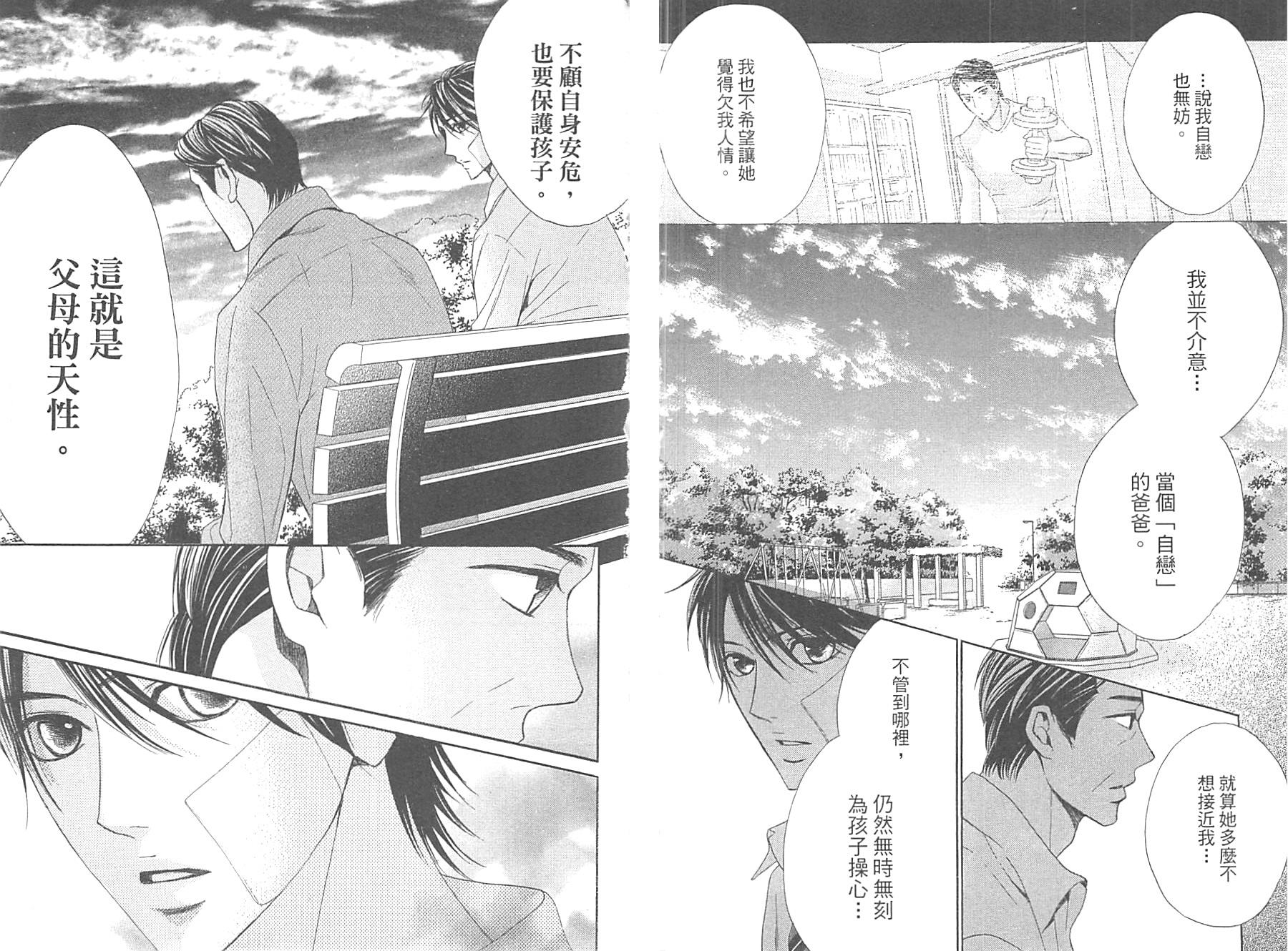 邻居同居LDK韩漫全集-第09卷无删减无遮挡章节图片 