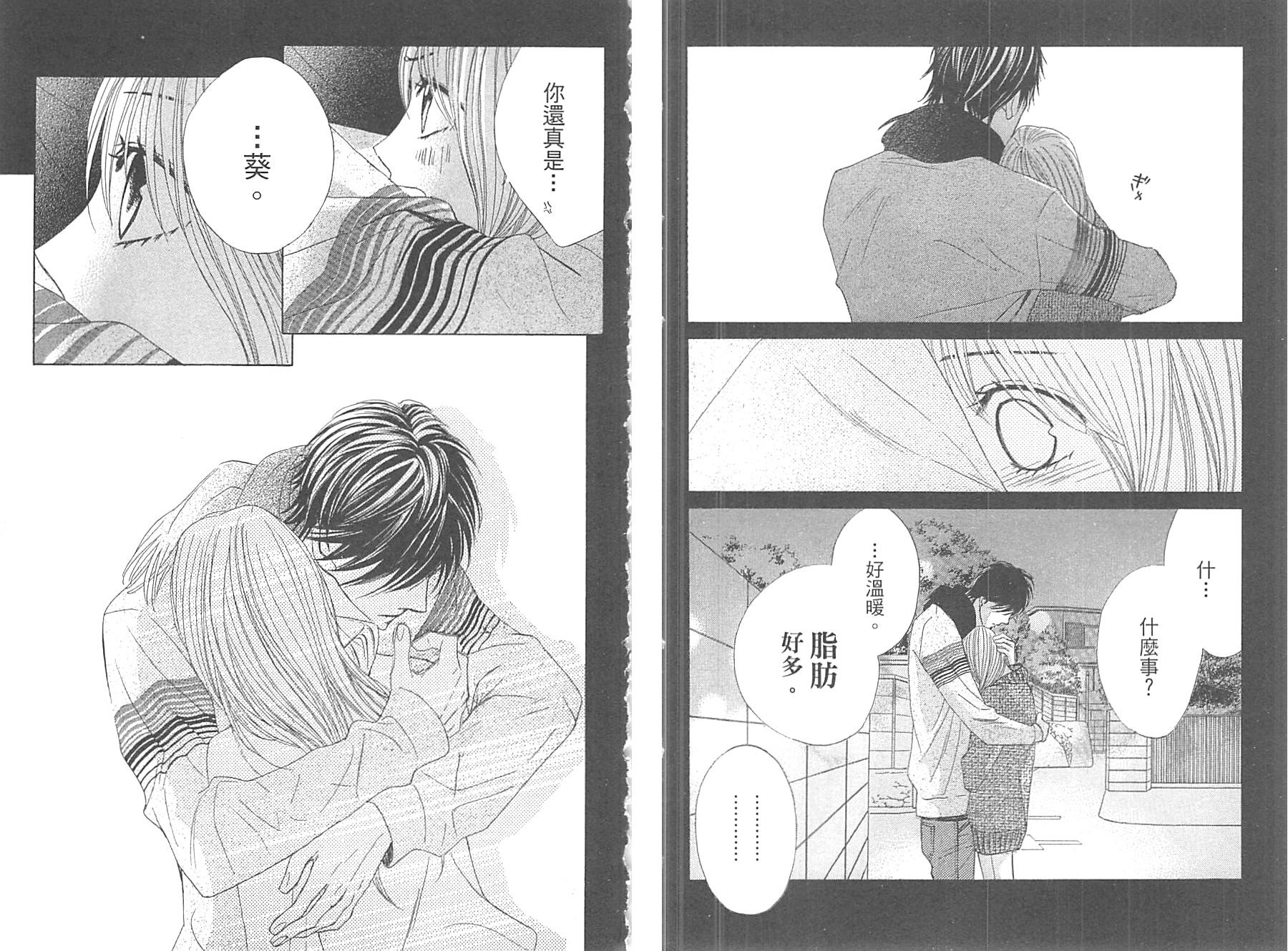 邻居同居LDK韩漫全集-第09卷无删减无遮挡章节图片 