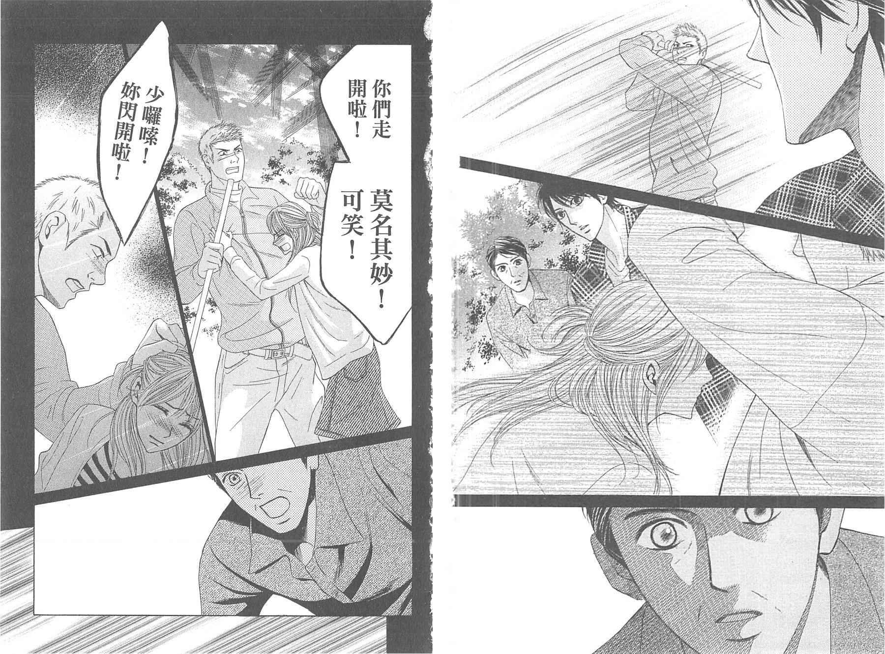 邻居同居LDK韩漫全集-第09卷无删减无遮挡章节图片 