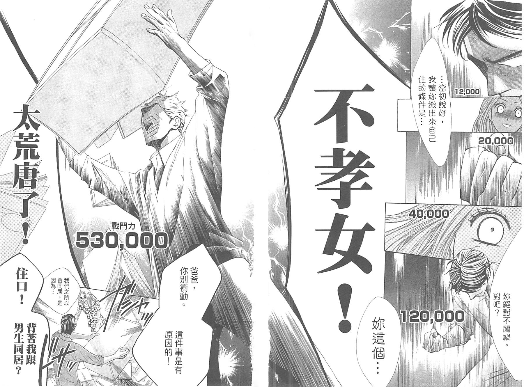 邻居同居LDK韩漫全集-第09卷无删减无遮挡章节图片 