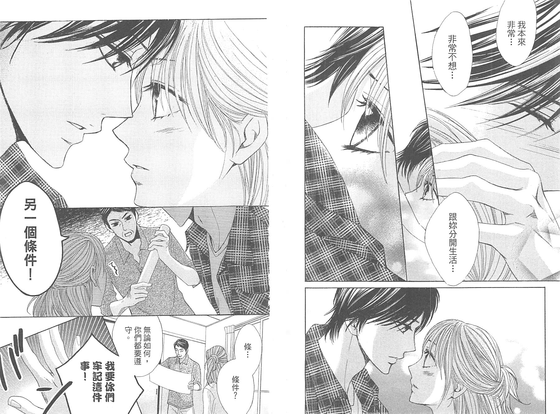 邻居同居LDK韩漫全集-第09卷无删减无遮挡章节图片 