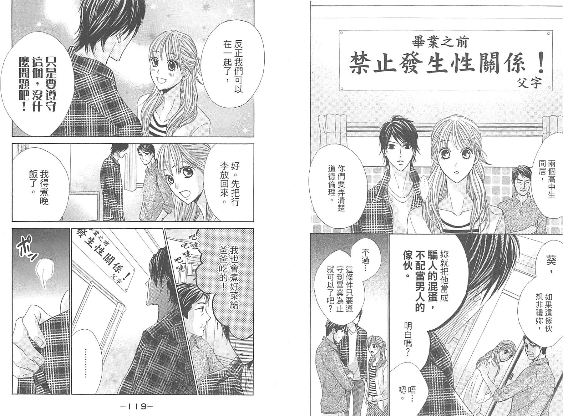 邻居同居LDK韩漫全集-第09卷无删减无遮挡章节图片 