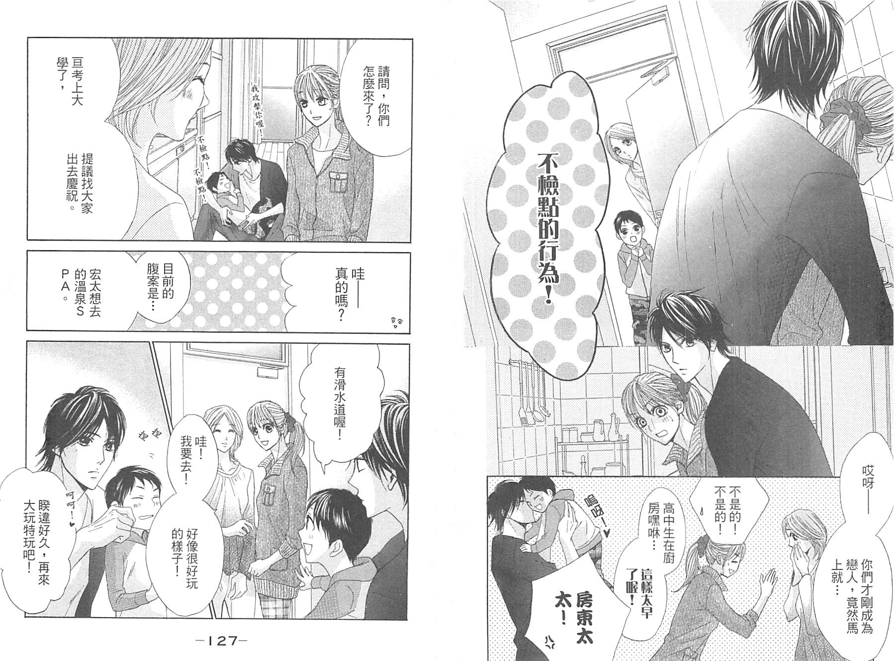邻居同居LDK韩漫全集-第09卷无删减无遮挡章节图片 
