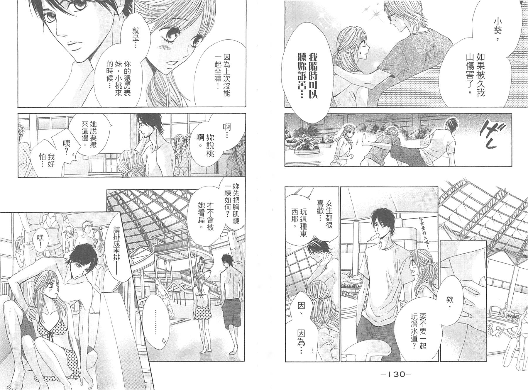 邻居同居LDK韩漫全集-第09卷无删减无遮挡章节图片 