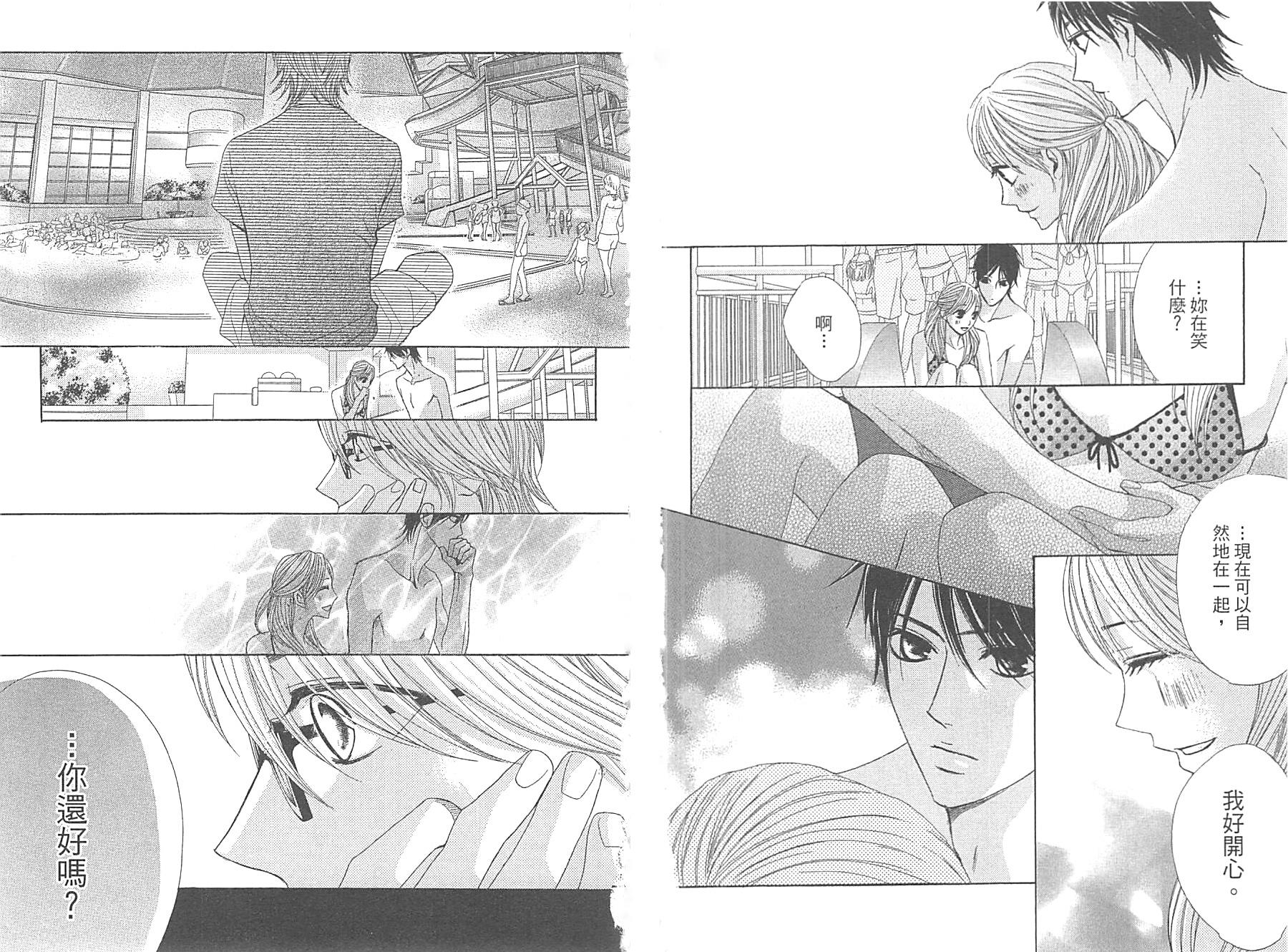 邻居同居LDK韩漫全集-第09卷无删减无遮挡章节图片 