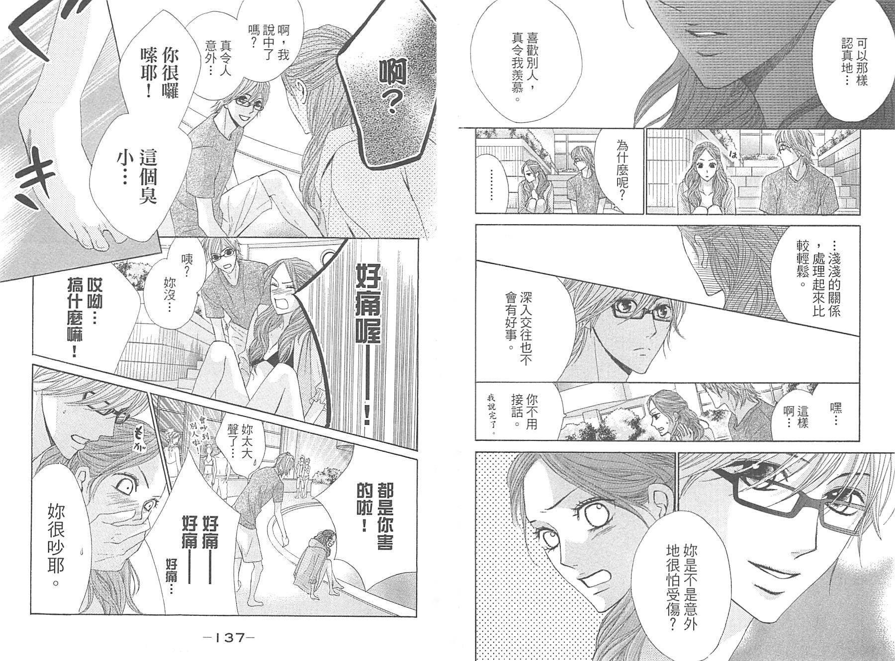 邻居同居LDK韩漫全集-第09卷无删减无遮挡章节图片 