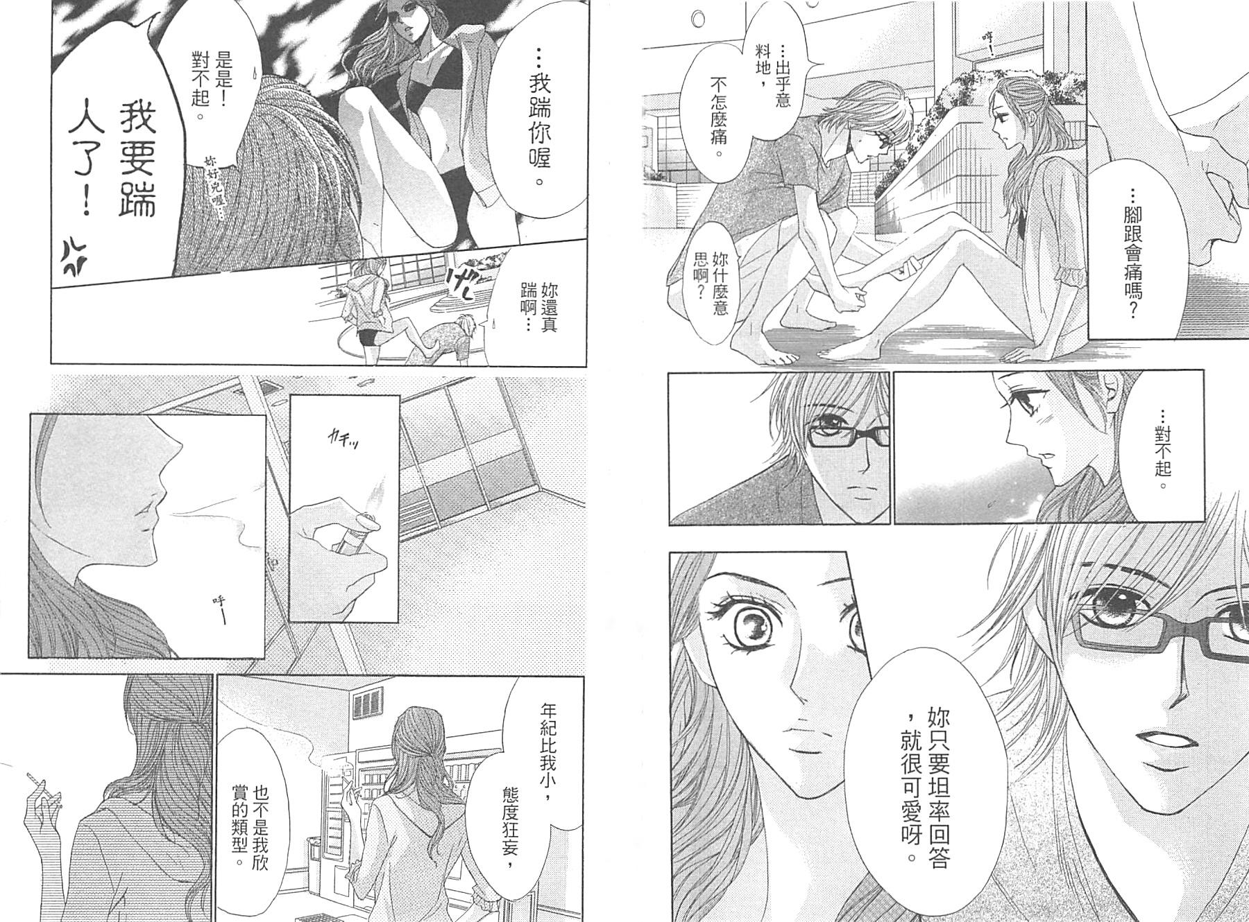 邻居同居LDK韩漫全集-第09卷无删减无遮挡章节图片 