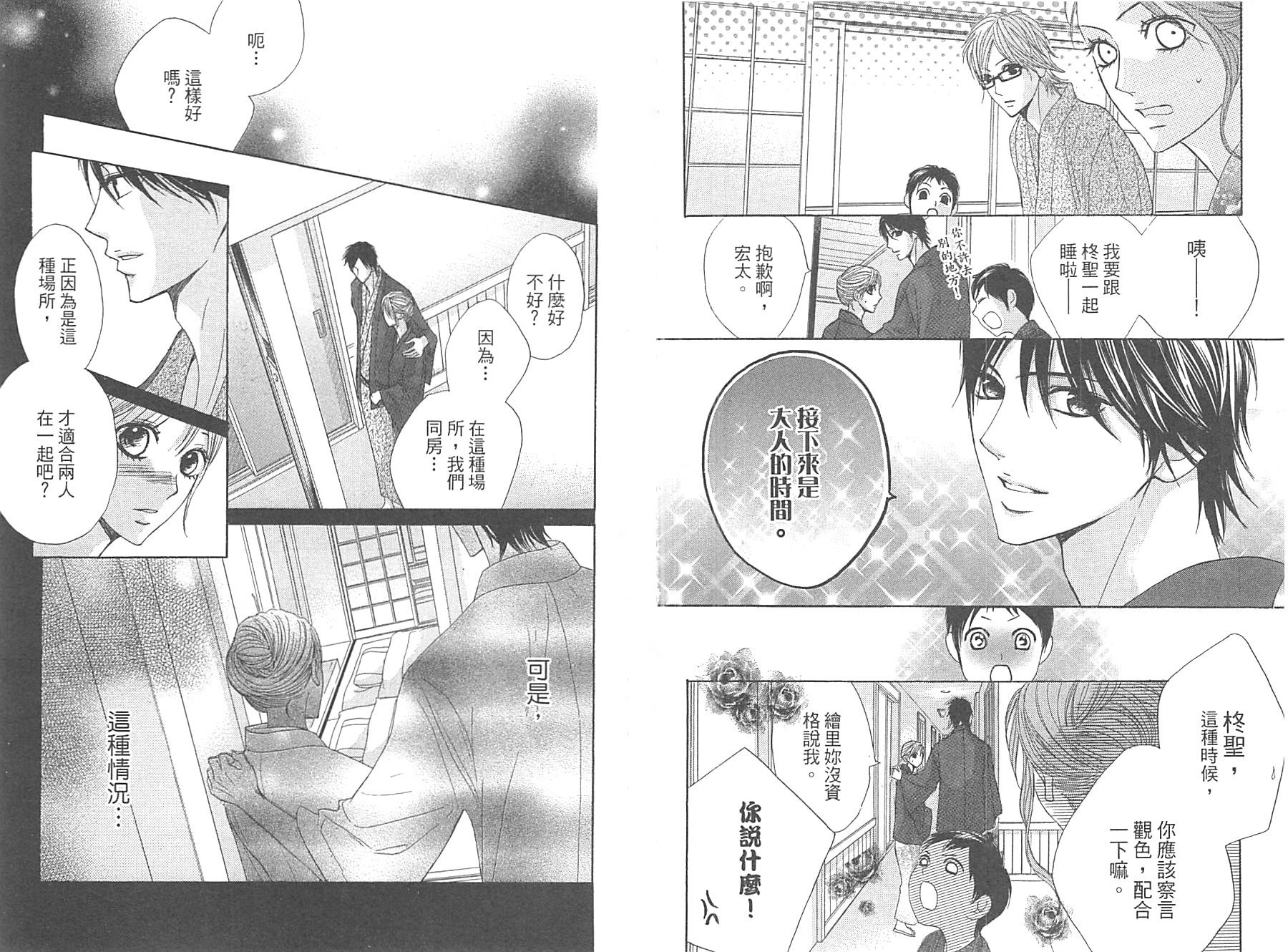 邻居同居LDK韩漫全集-第09卷无删减无遮挡章节图片 
