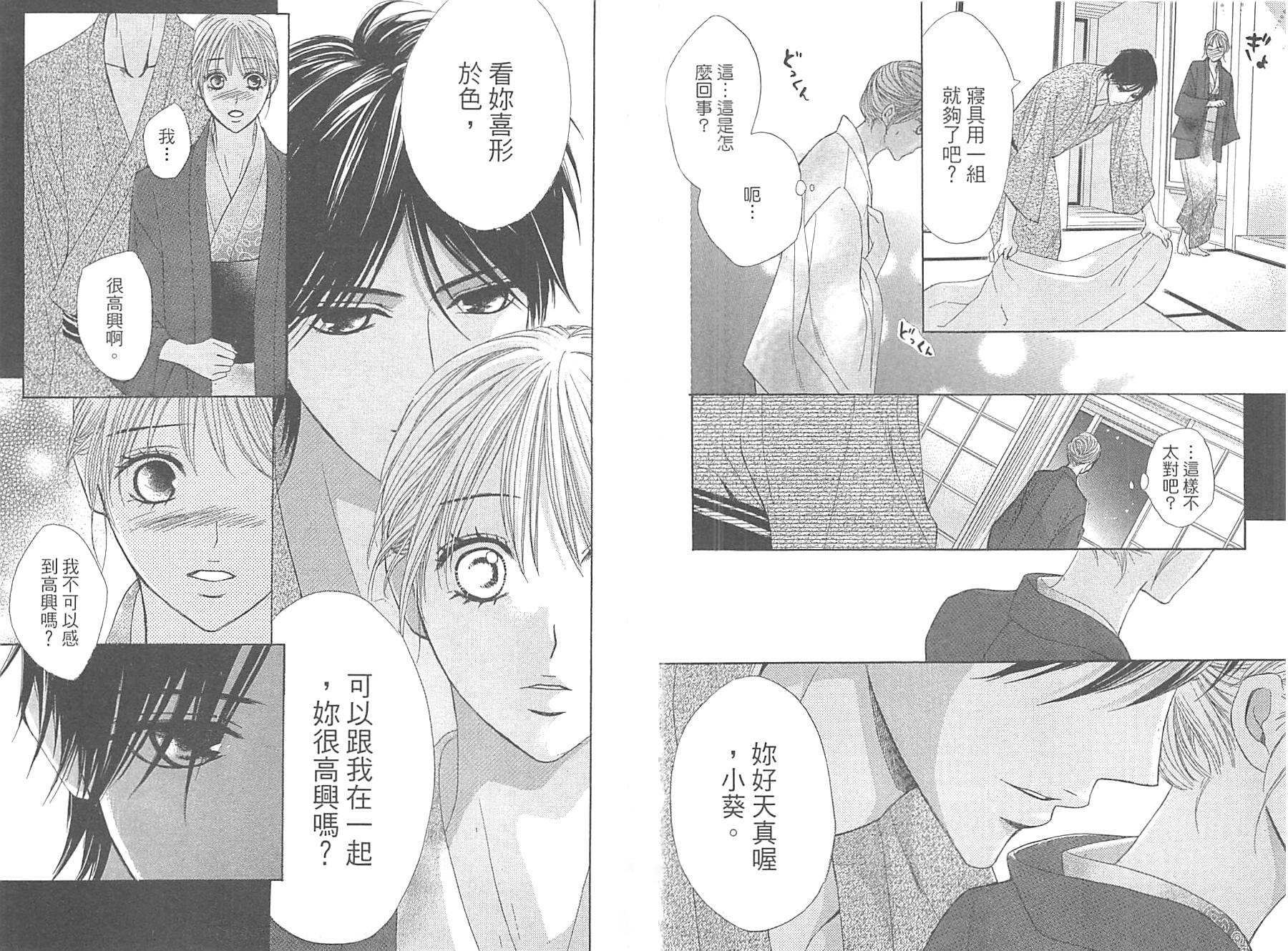 邻居同居LDK韩漫全集-第09卷无删减无遮挡章节图片 
