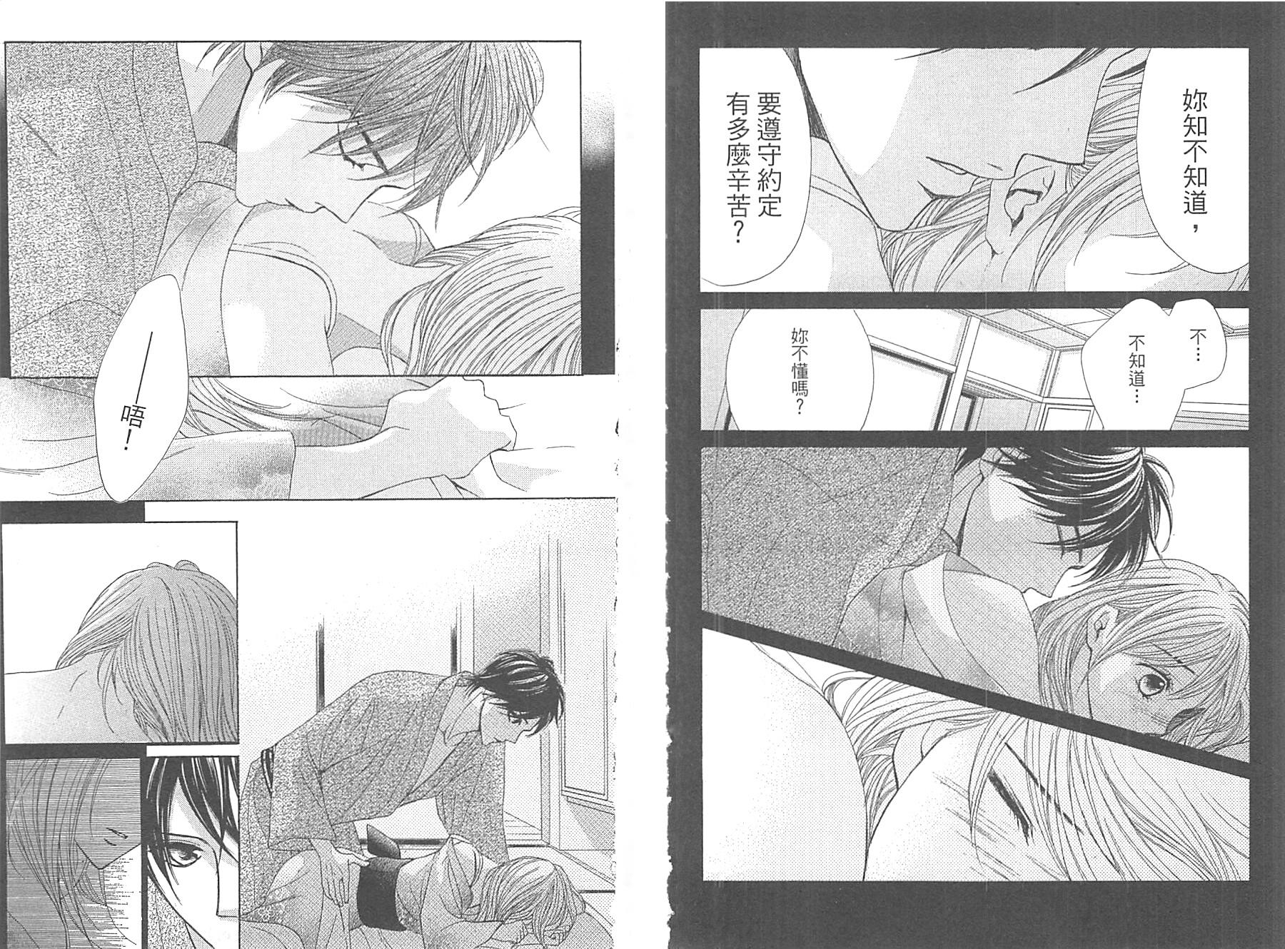 邻居同居LDK韩漫全集-第09卷无删减无遮挡章节图片 