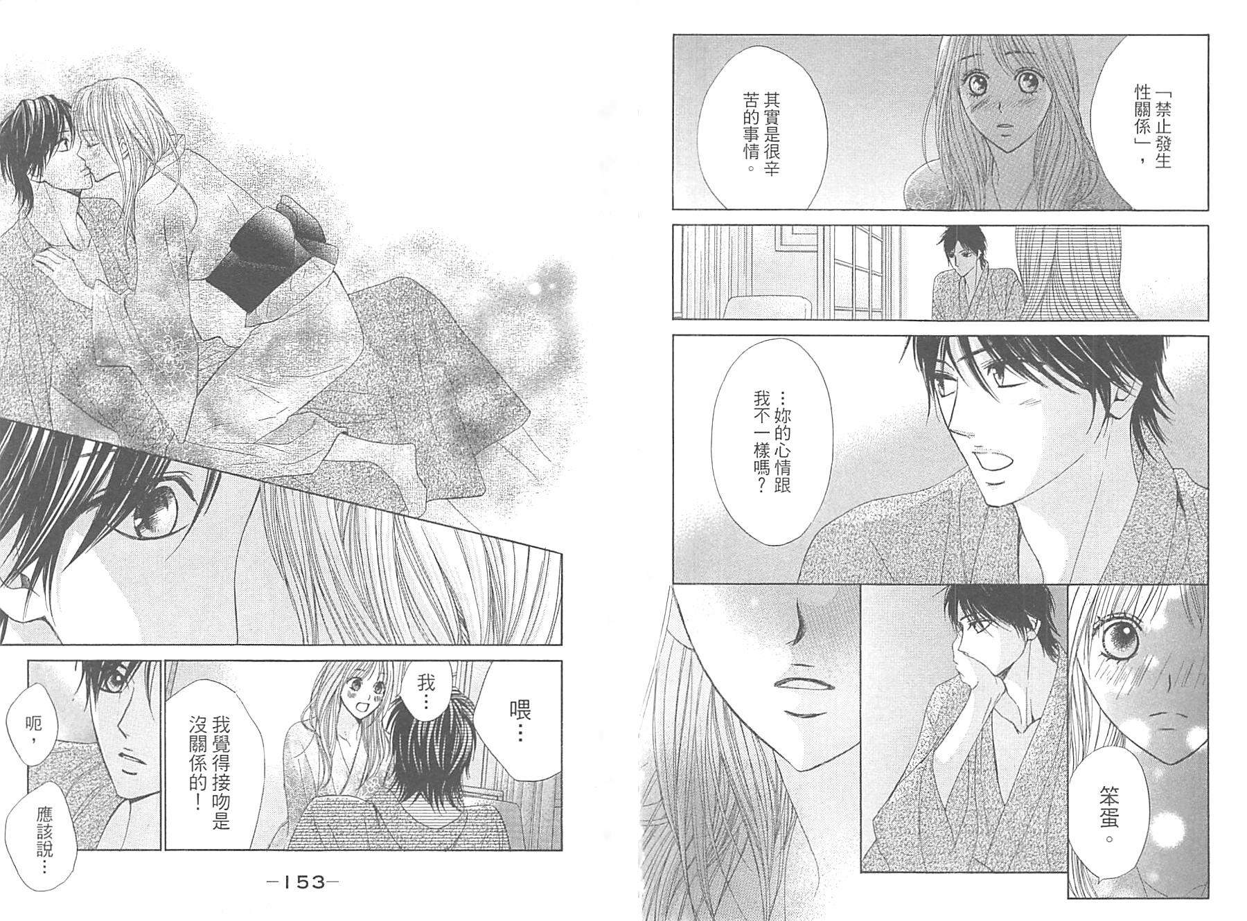 邻居同居LDK韩漫全集-第09卷无删减无遮挡章节图片 