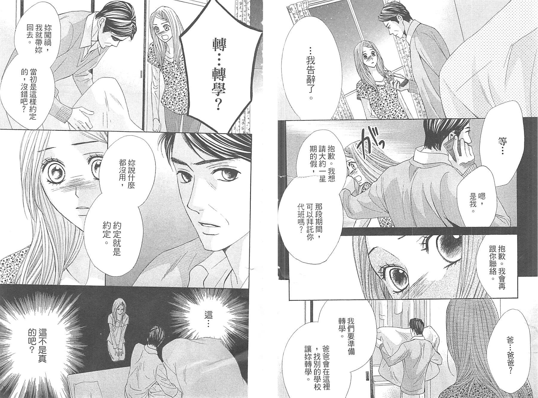 邻居同居LDK韩漫全集-第09卷无删减无遮挡章节图片 