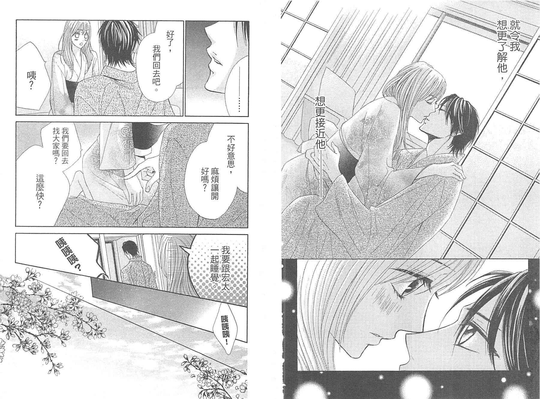 邻居同居LDK韩漫全集-第09卷无删减无遮挡章节图片 