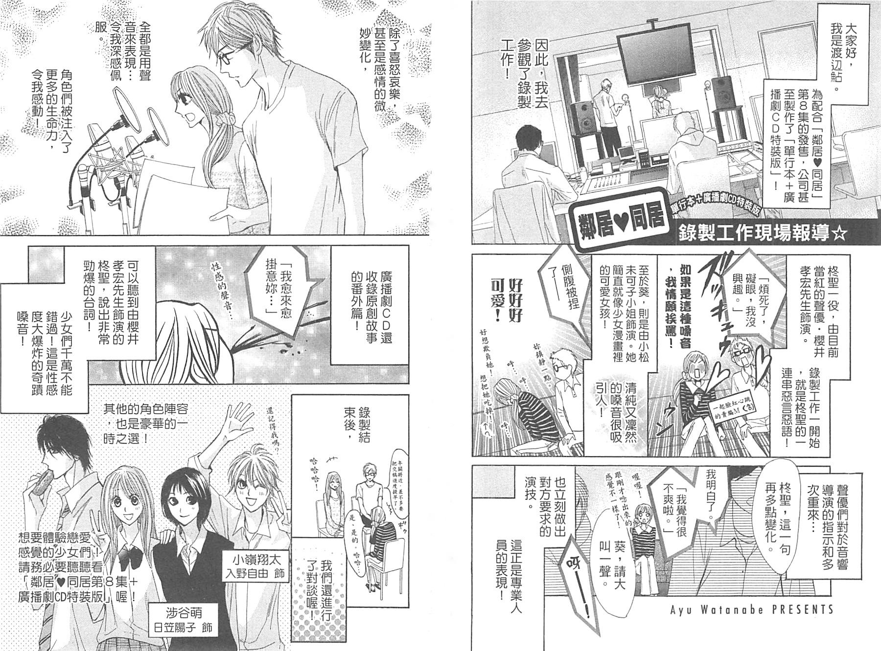 邻居同居LDK韩漫全集-第09卷无删减无遮挡章节图片 