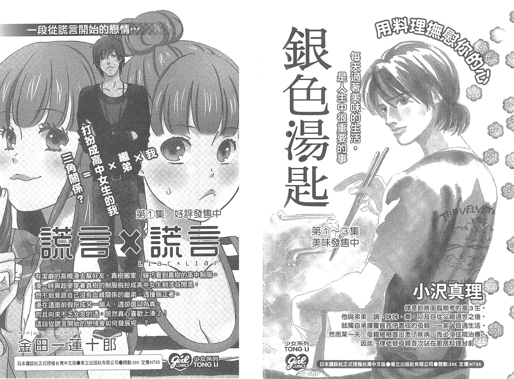 邻居同居LDK韩漫全集-第09卷无删减无遮挡章节图片 
