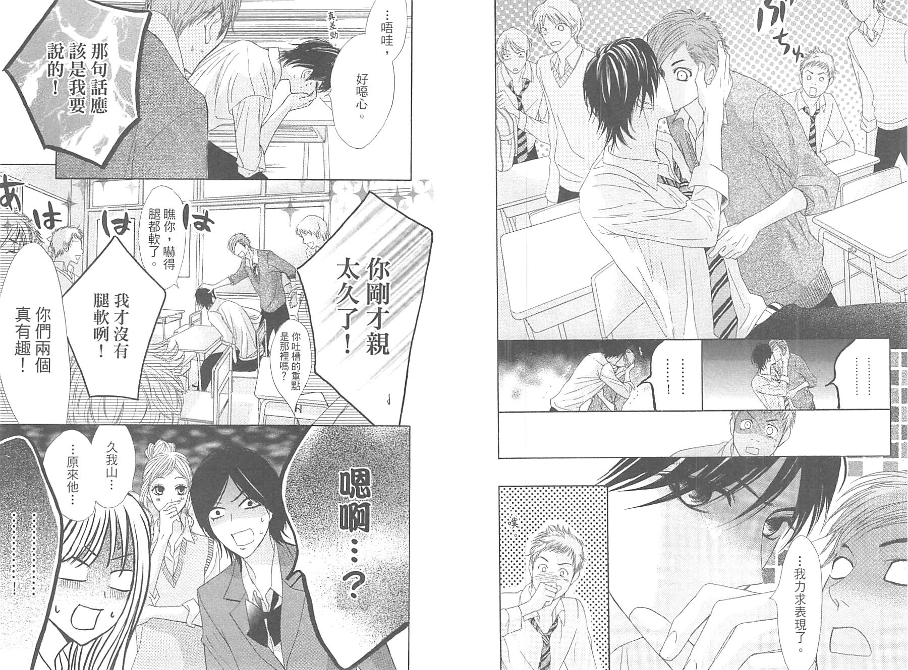 邻居同居LDK韩漫全集-第10卷无删减无遮挡章节图片 