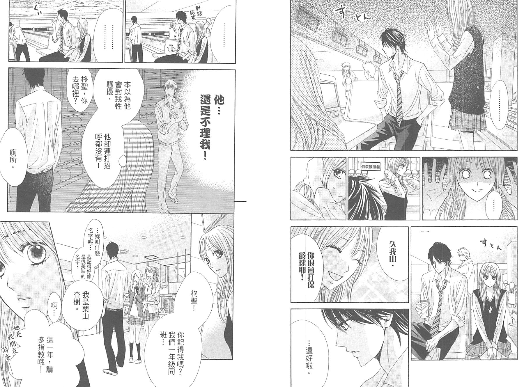 邻居同居LDK韩漫全集-第10卷无删减无遮挡章节图片 