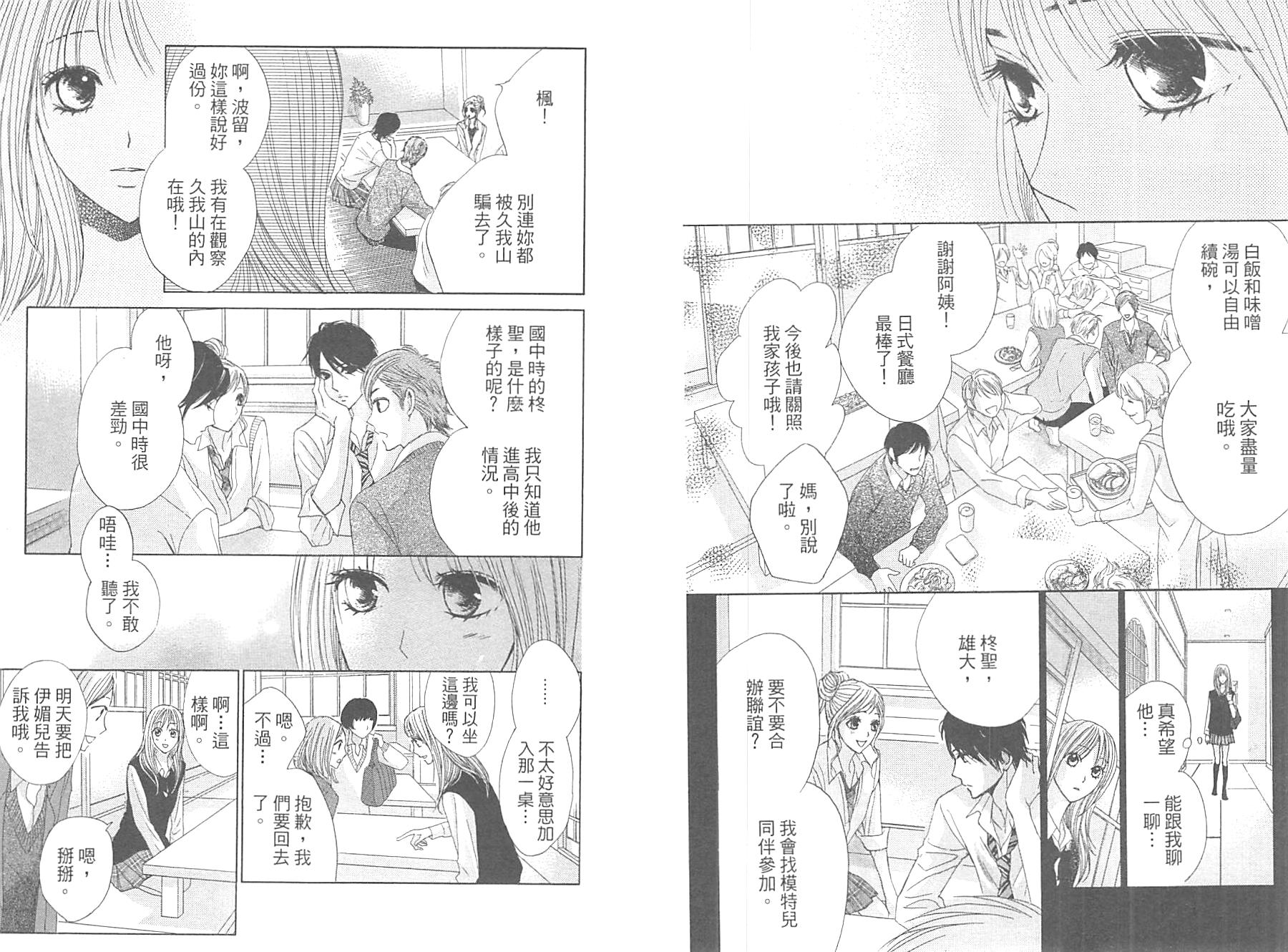 邻居同居LDK韩漫全集-第10卷无删减无遮挡章节图片 