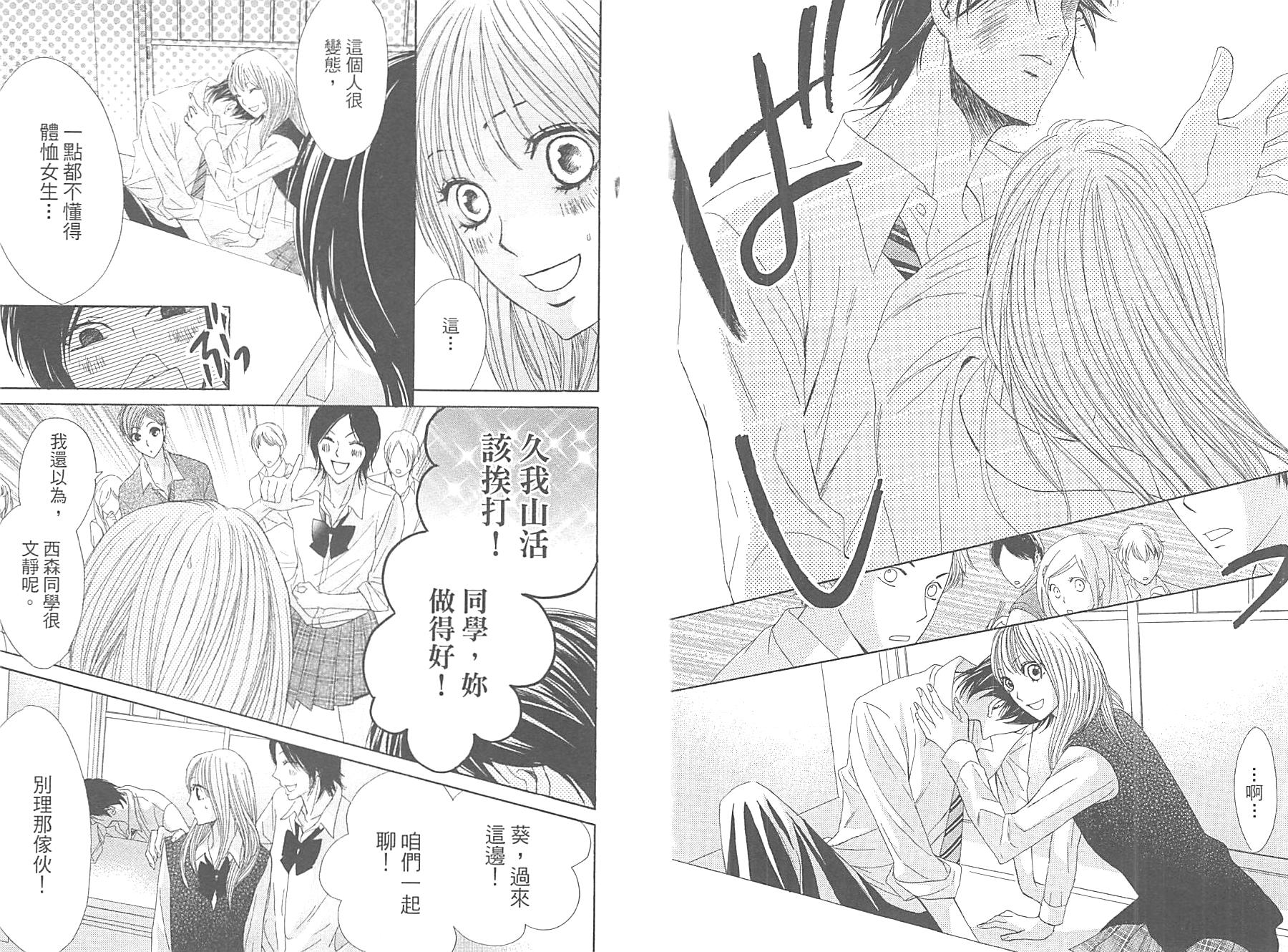 邻居同居LDK韩漫全集-第10卷无删减无遮挡章节图片 