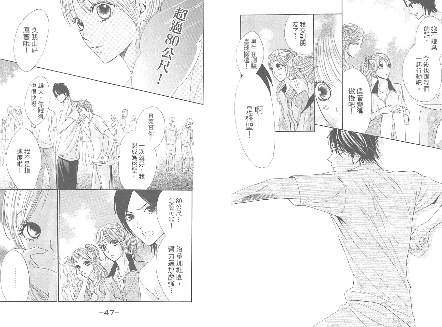邻居同居LDK韩漫全集-第10卷无删减无遮挡章节图片 