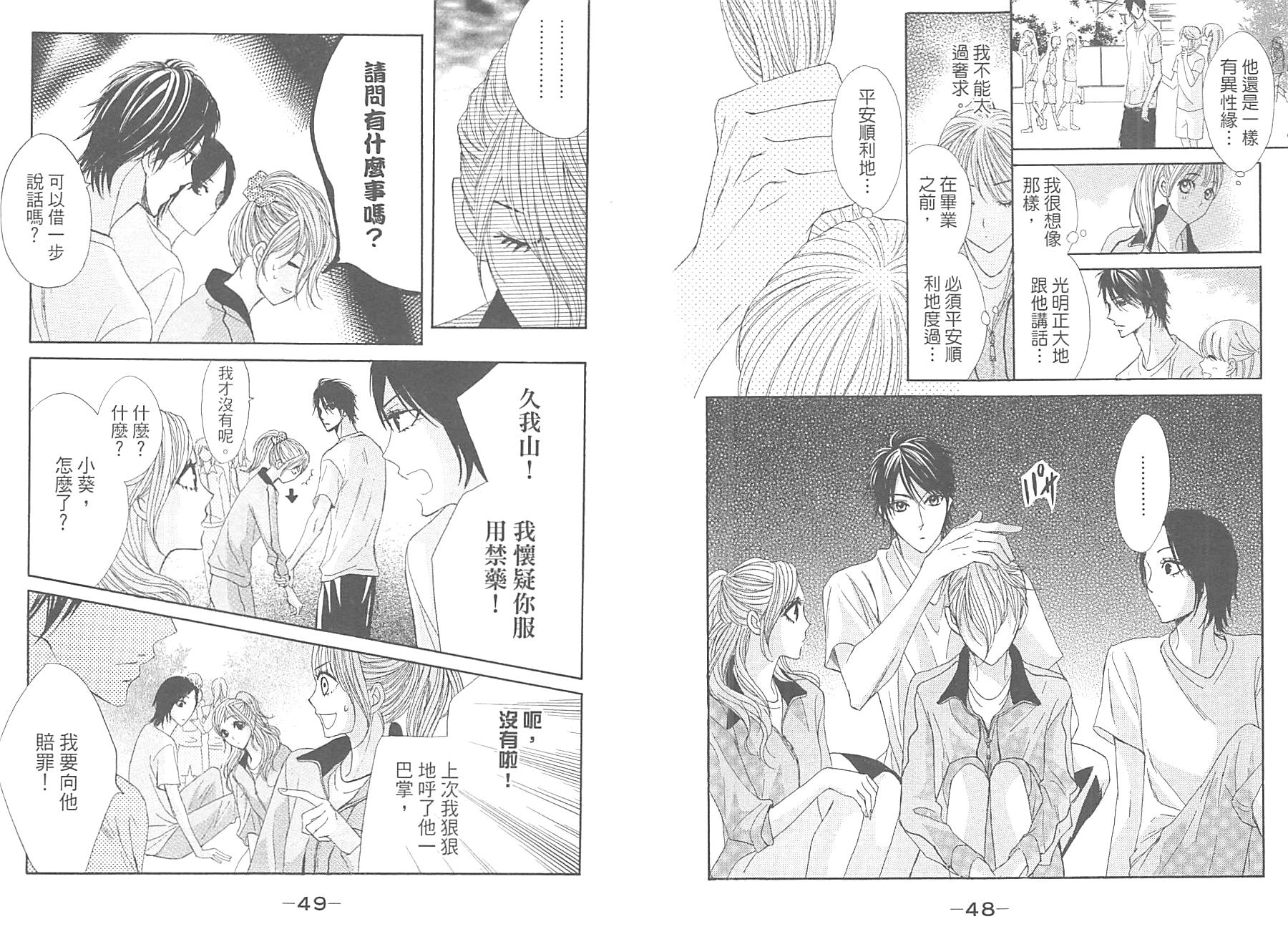 邻居同居LDK韩漫全集-第10卷无删减无遮挡章节图片 