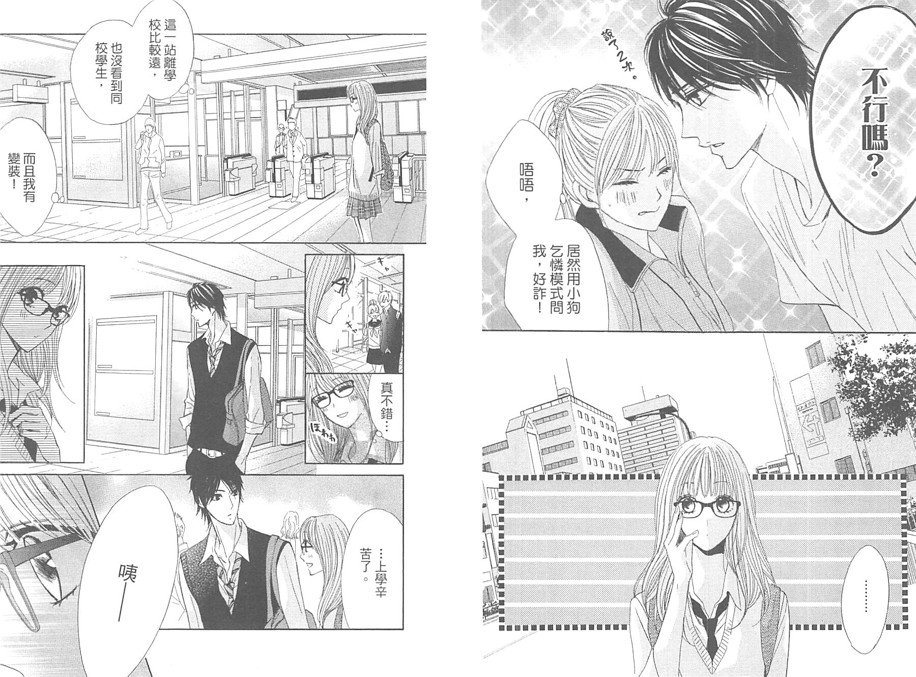 邻居同居LDK韩漫全集-第10卷无删减无遮挡章节图片 