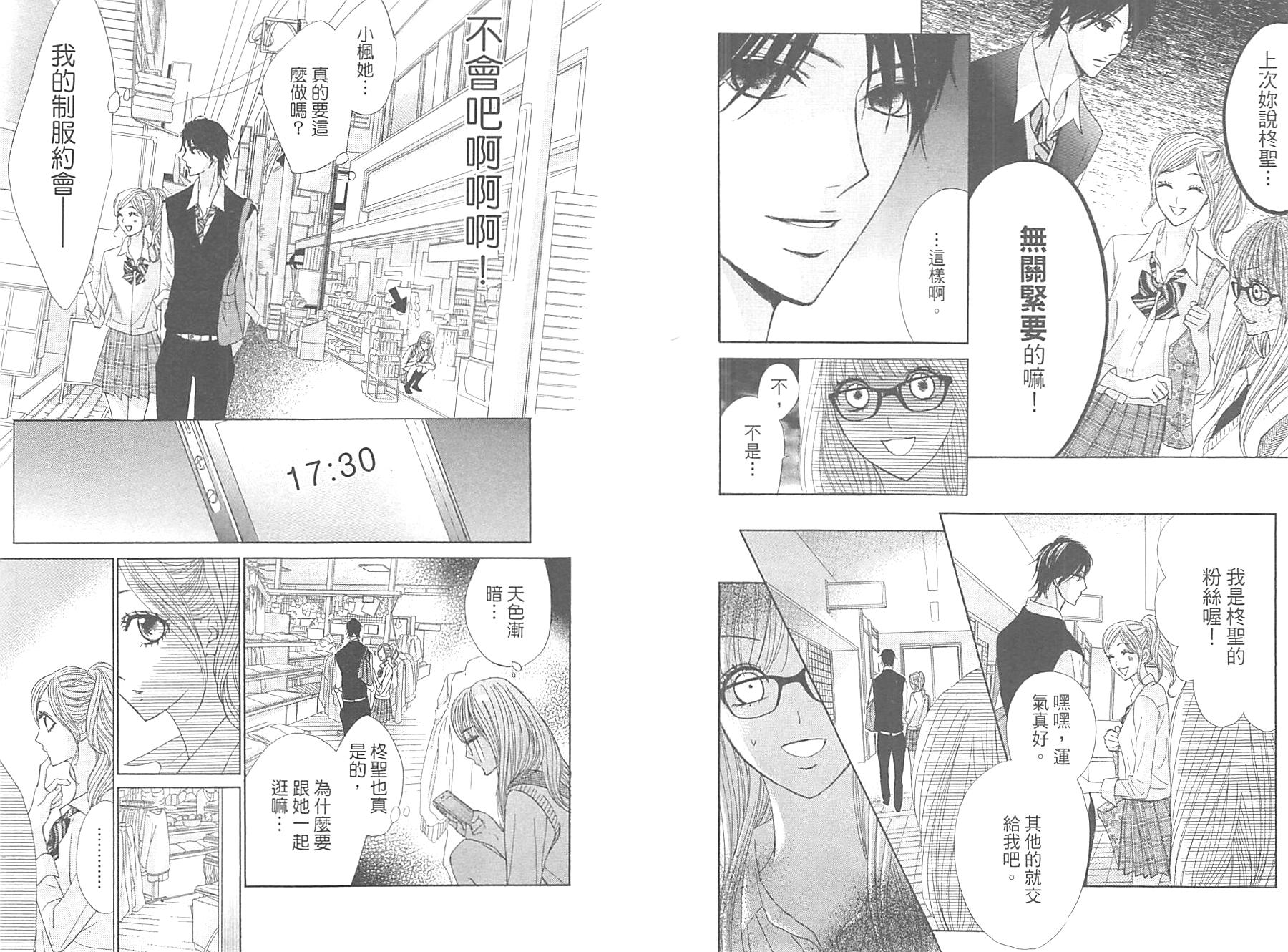 邻居同居LDK韩漫全集-第10卷无删减无遮挡章节图片 