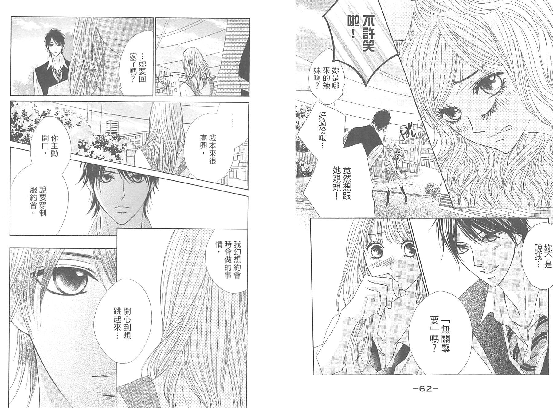 邻居同居LDK韩漫全集-第10卷无删减无遮挡章节图片 
