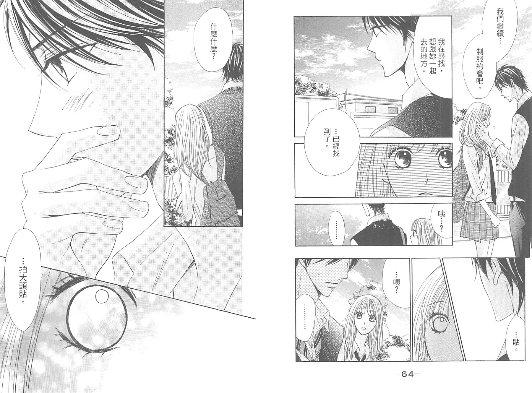 邻居同居LDK韩漫全集-第10卷无删减无遮挡章节图片 