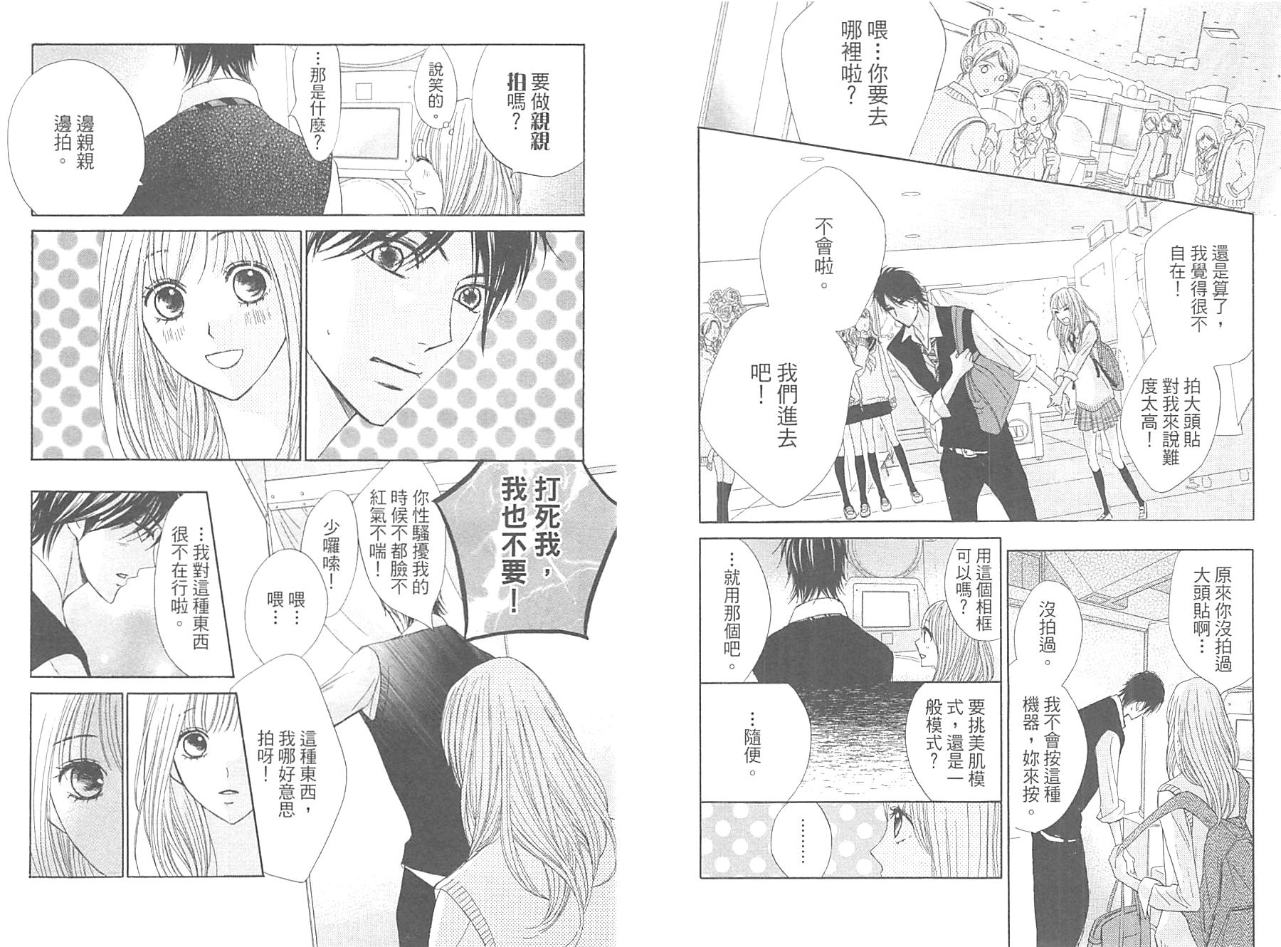 邻居同居LDK韩漫全集-第10卷无删减无遮挡章节图片 