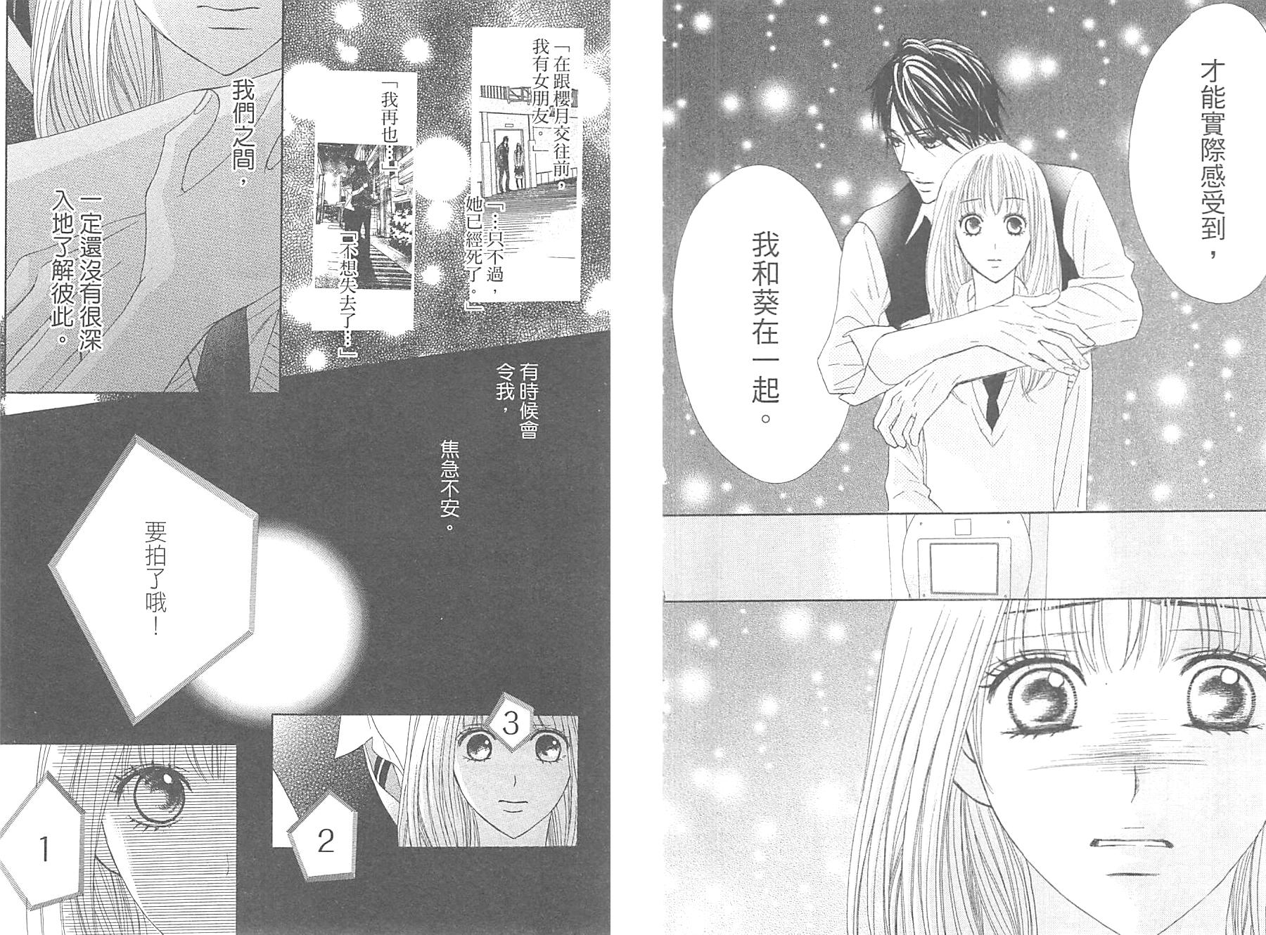 邻居同居LDK韩漫全集-第10卷无删减无遮挡章节图片 