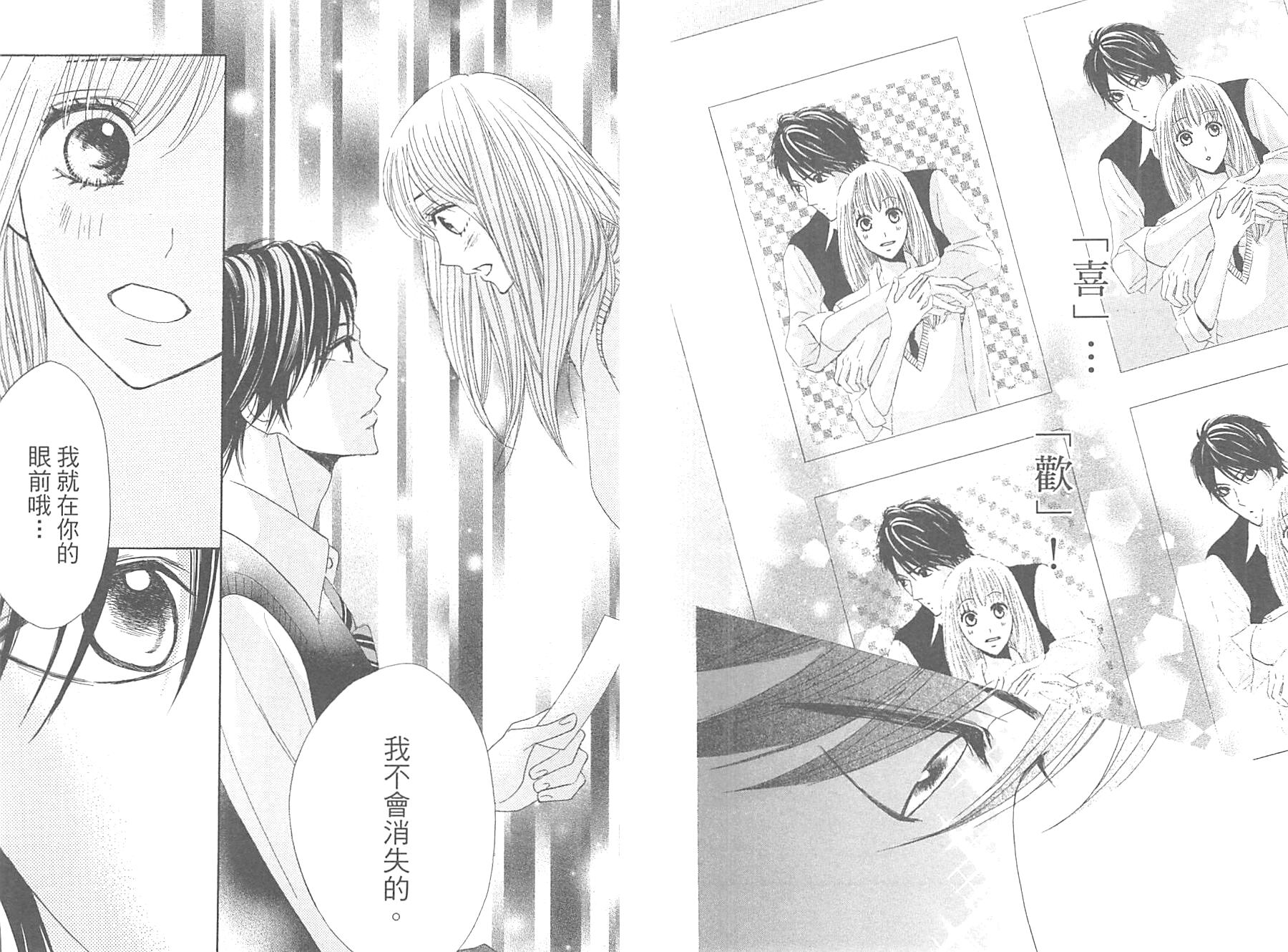 邻居同居LDK韩漫全集-第10卷无删减无遮挡章节图片 