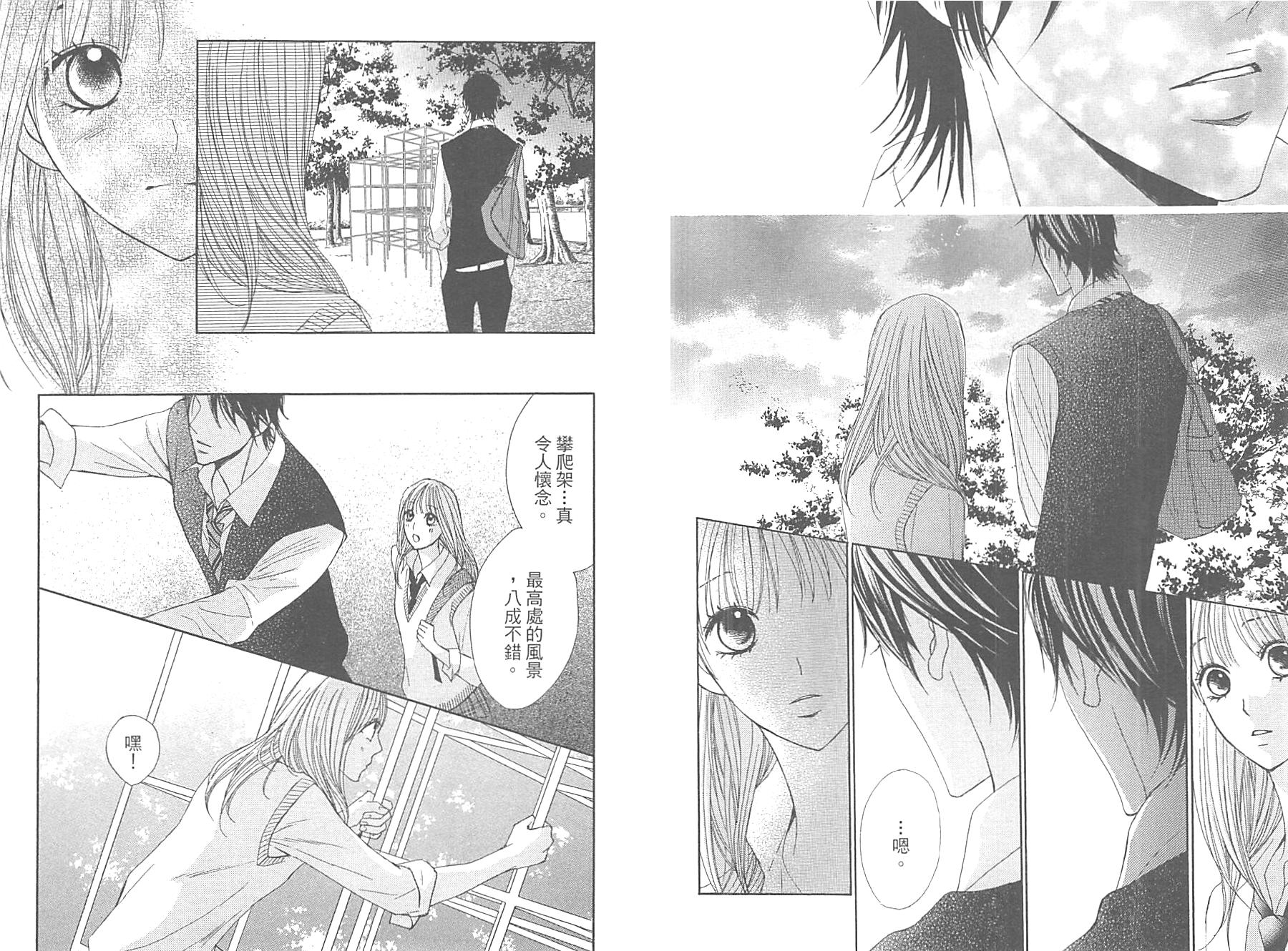 邻居同居LDK韩漫全集-第10卷无删减无遮挡章节图片 