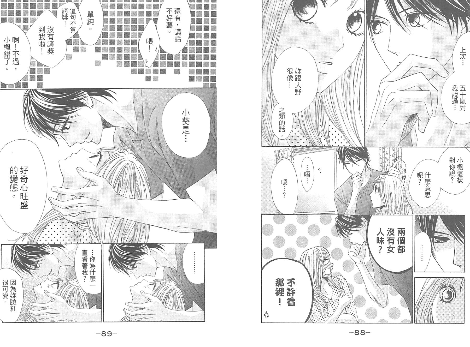 邻居同居LDK韩漫全集-第10卷无删减无遮挡章节图片 