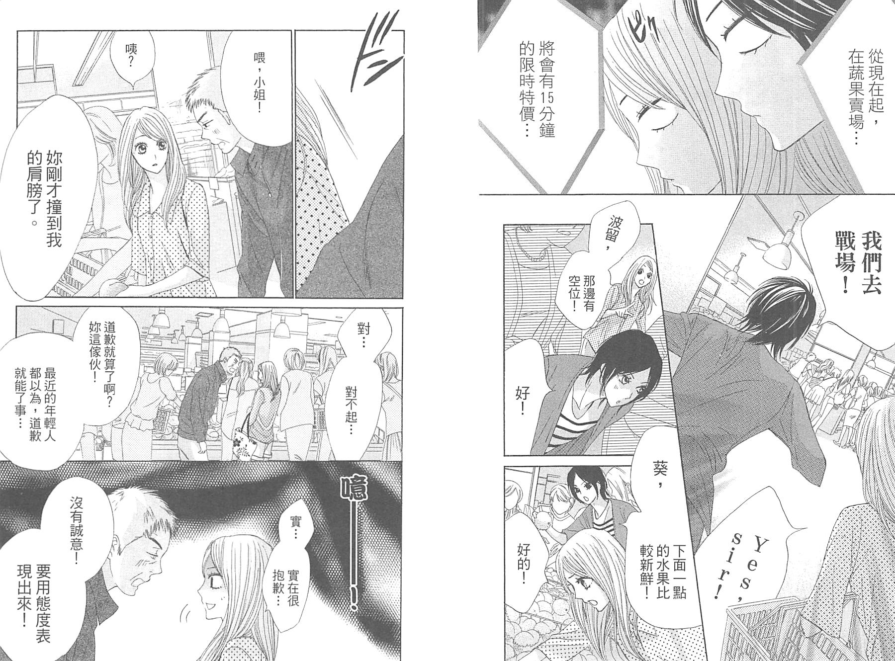 邻居同居LDK韩漫全集-第10卷无删减无遮挡章节图片 