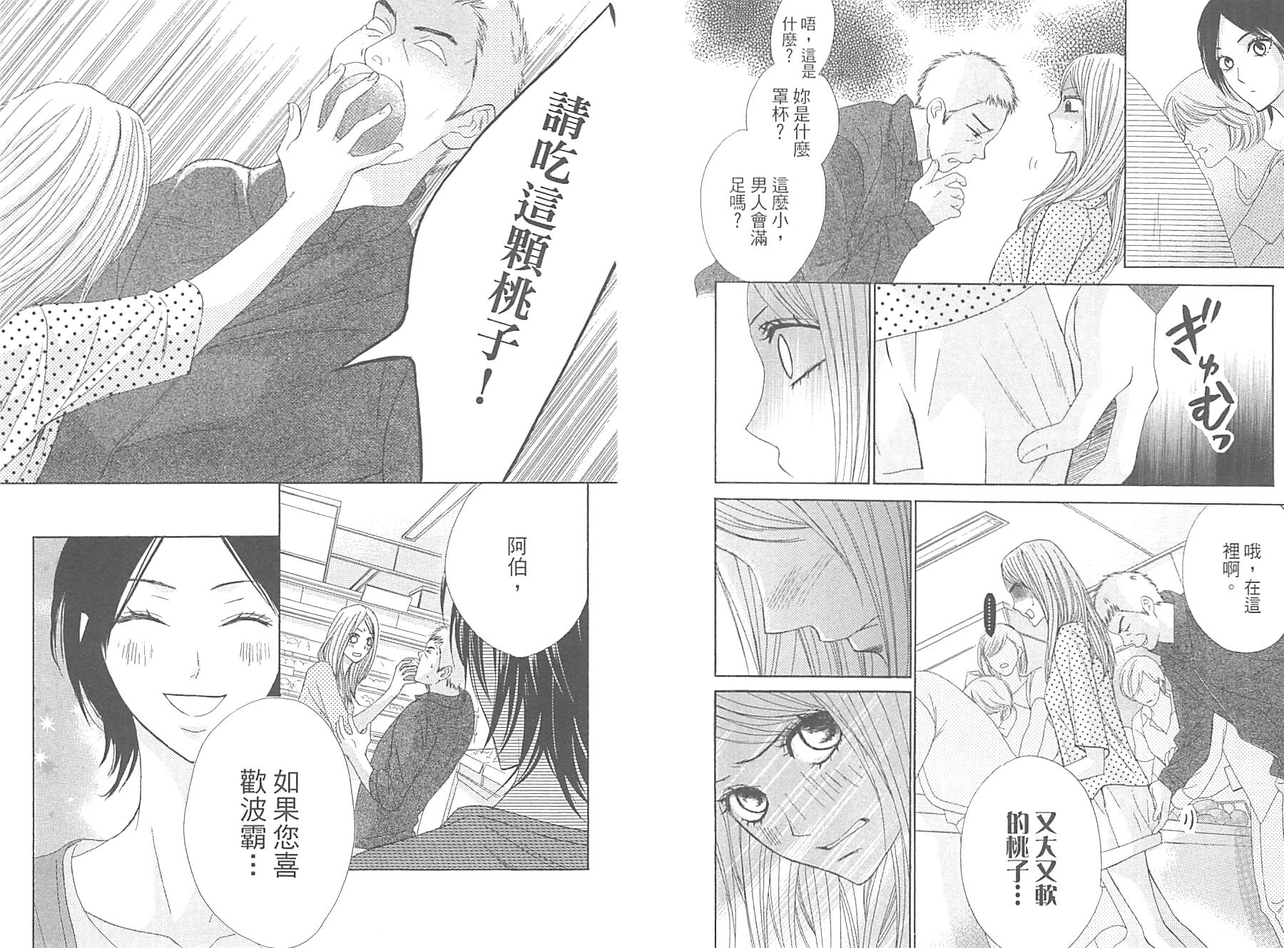 邻居同居LDK韩漫全集-第10卷无删减无遮挡章节图片 