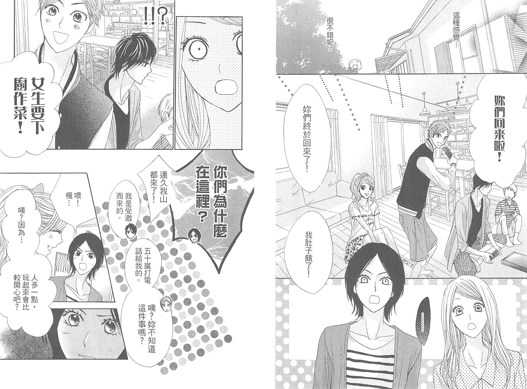 邻居同居LDK韩漫全集-第10卷无删减无遮挡章节图片 