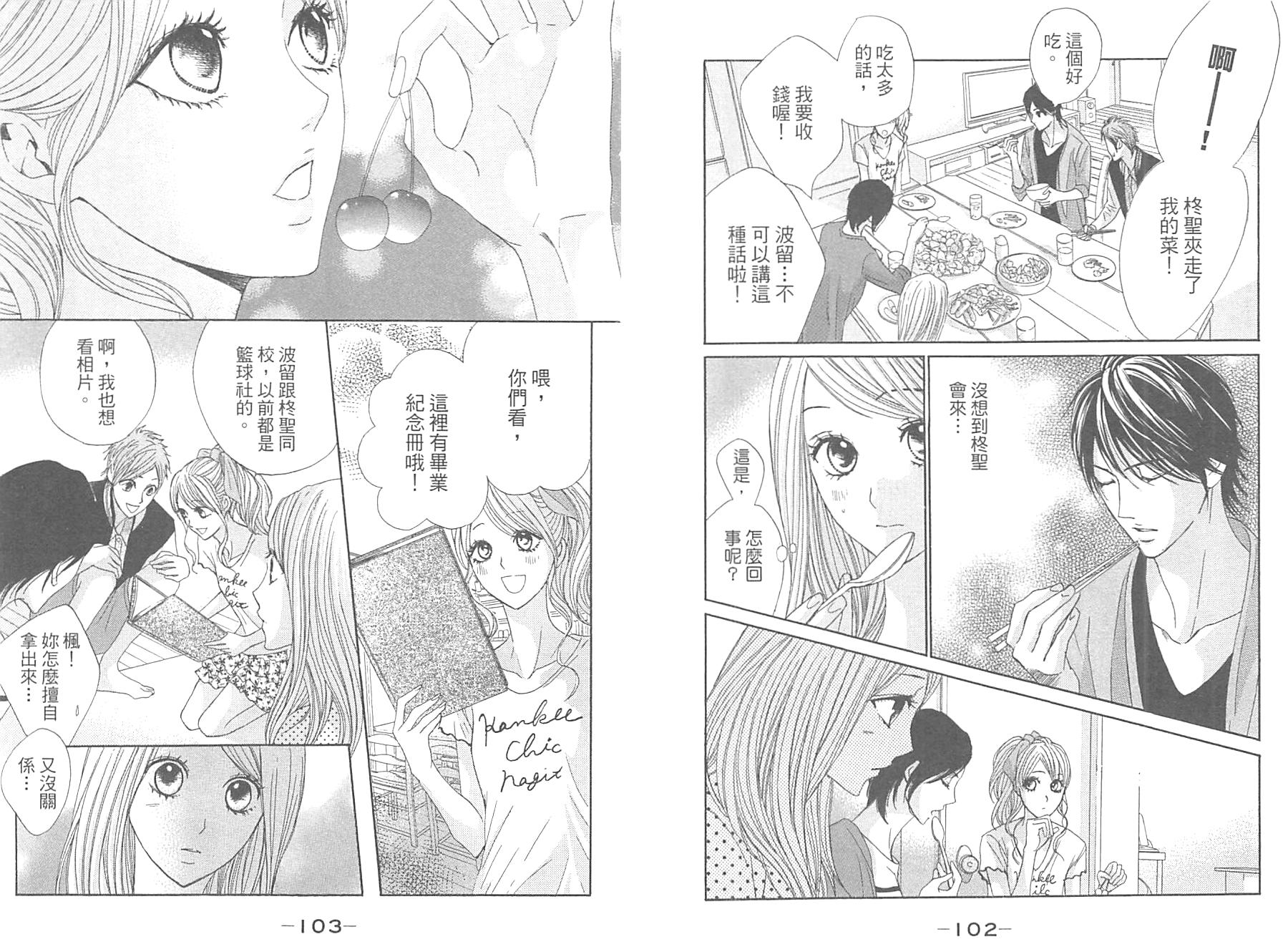邻居同居LDK韩漫全集-第10卷无删减无遮挡章节图片 
