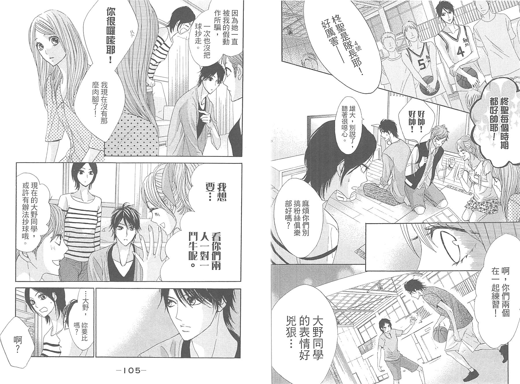 邻居同居LDK韩漫全集-第10卷无删减无遮挡章节图片 