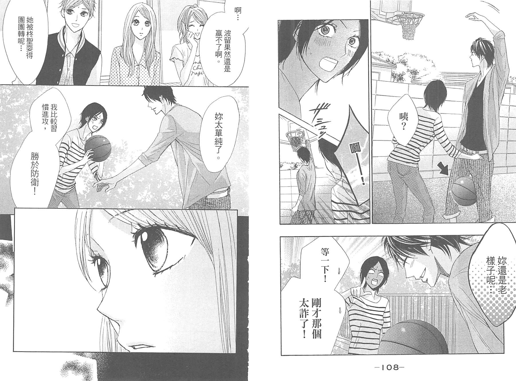 邻居同居LDK韩漫全集-第10卷无删减无遮挡章节图片 