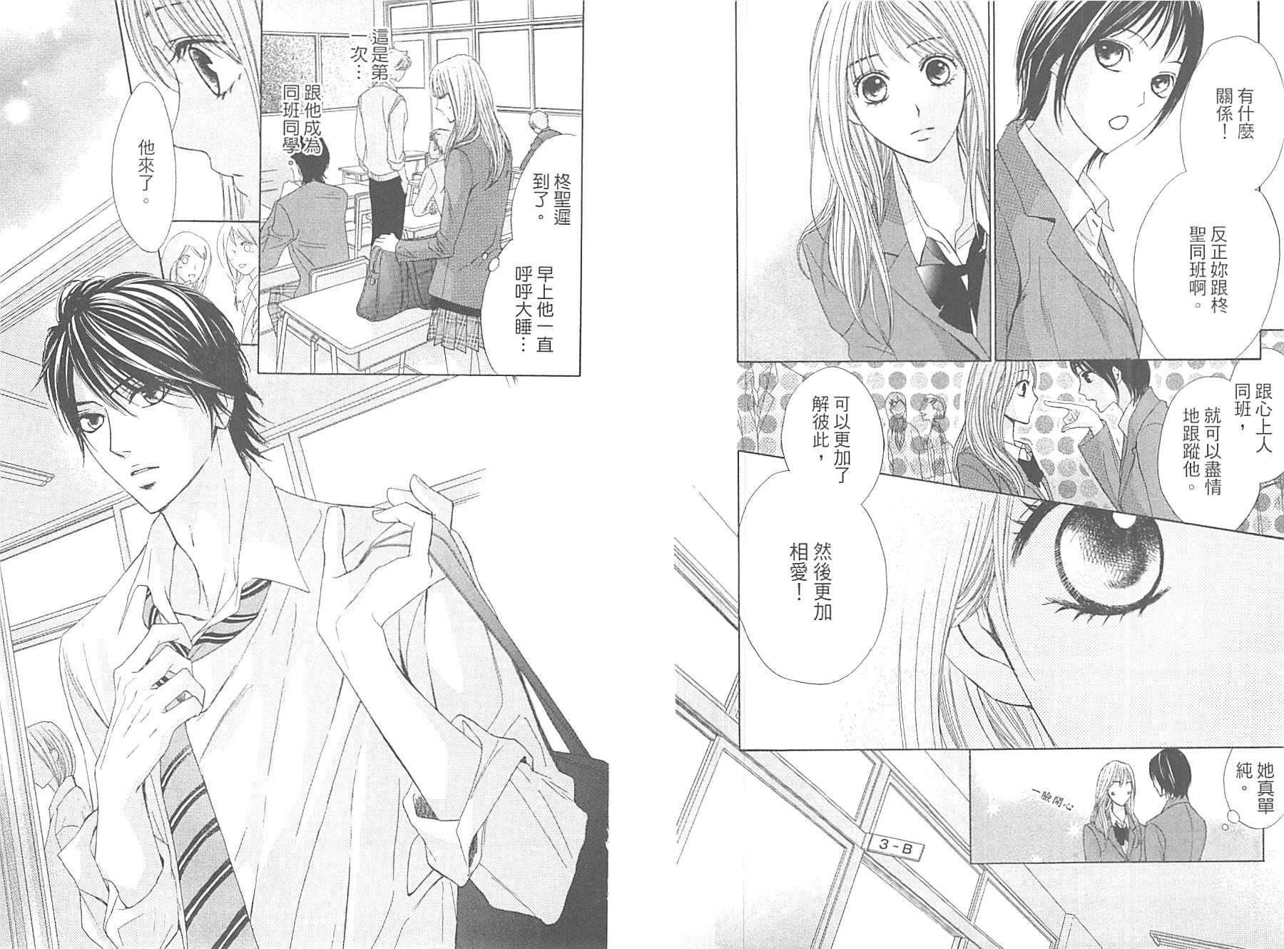 邻居同居LDK韩漫全集-第10卷无删减无遮挡章节图片 