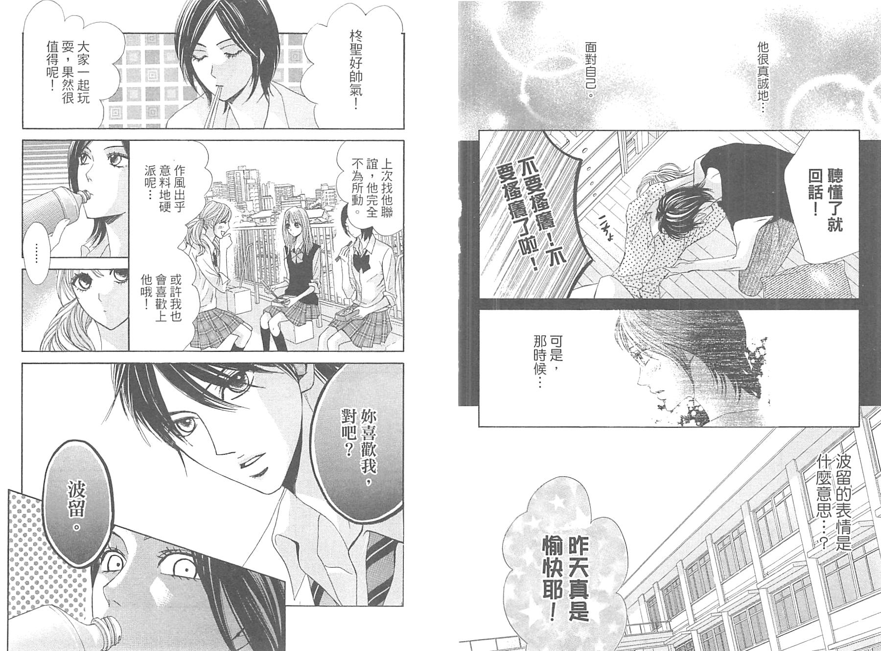 邻居同居LDK韩漫全集-第10卷无删减无遮挡章节图片 