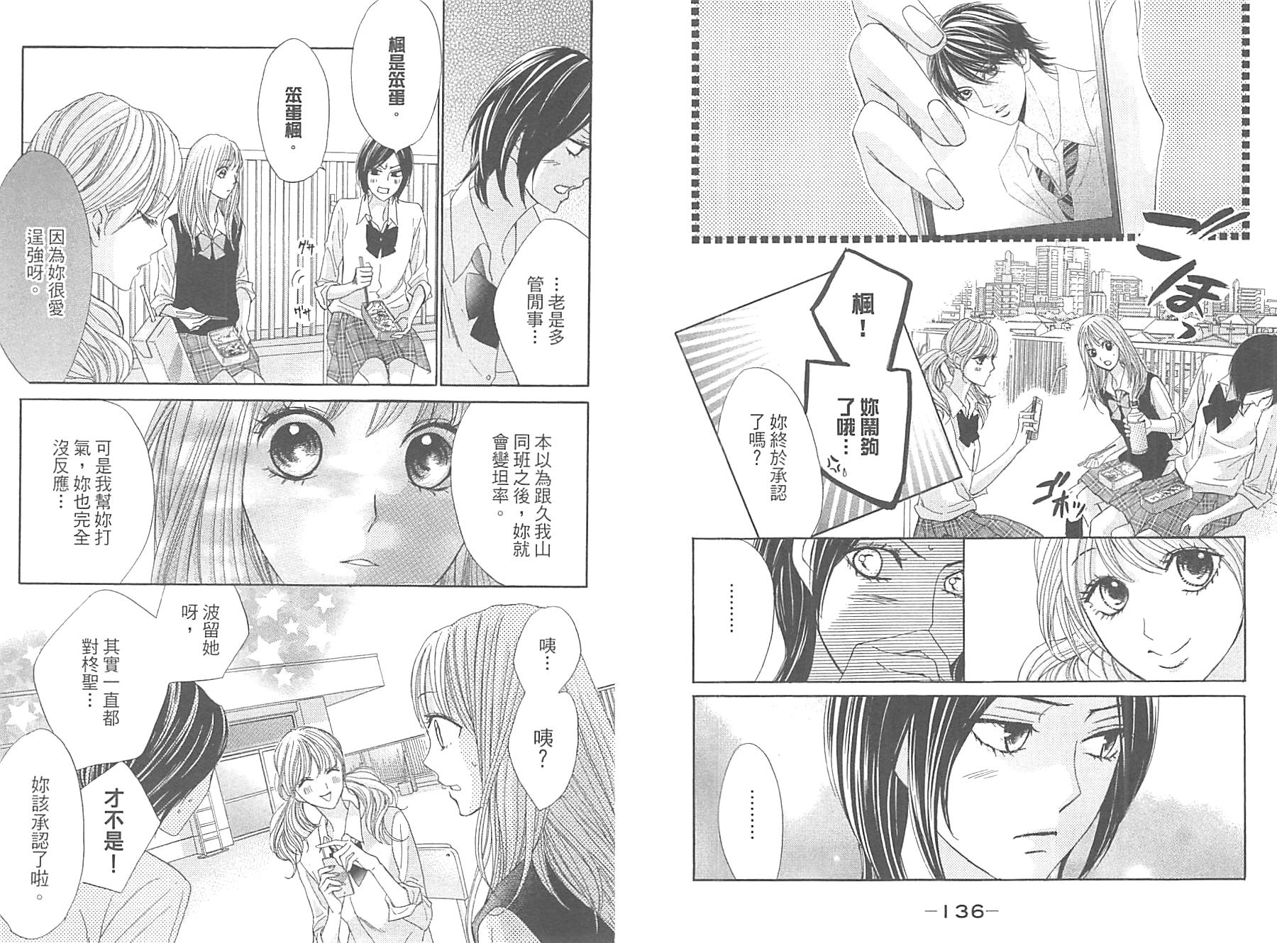 邻居同居LDK韩漫全集-第10卷无删减无遮挡章节图片 